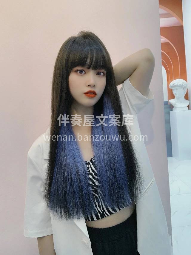 无痕接发加一丢丢蓝 配图1