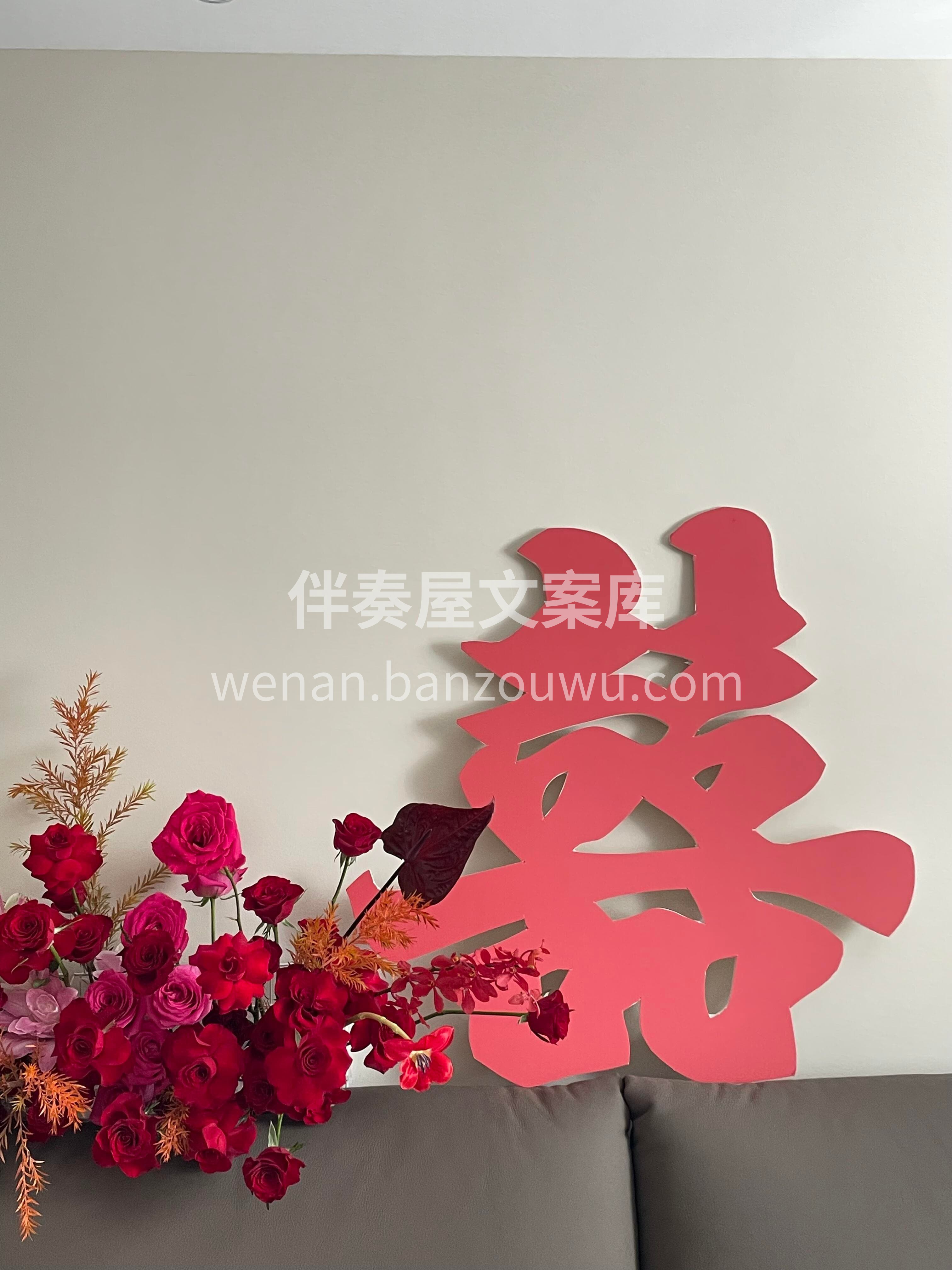 双喜临门的日子🔥 婚房满是浪漫与年味❤️ 红绸摇曳✨花香萦绕 配图1