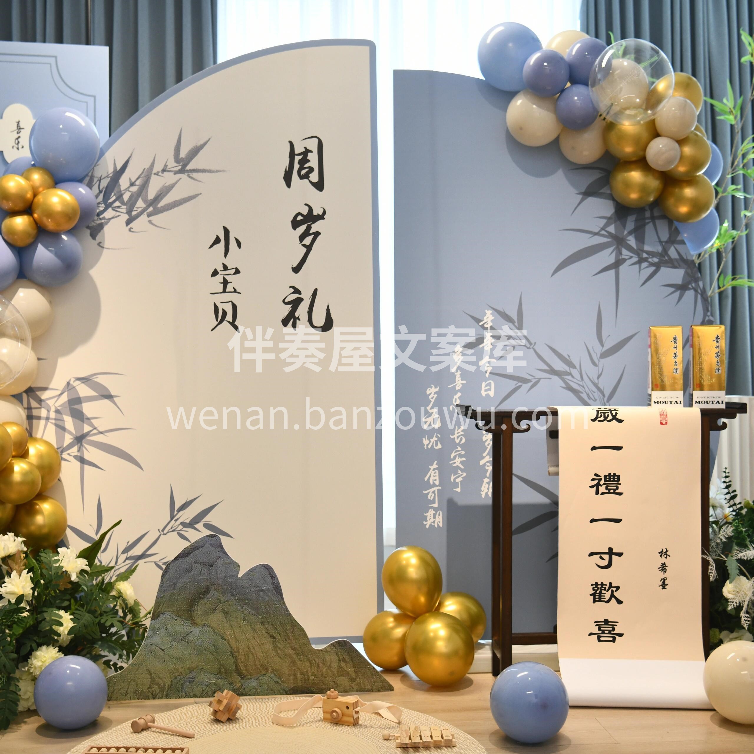 💙新中式周岁布置 蓝色清新淡雅 高级大气 配图2