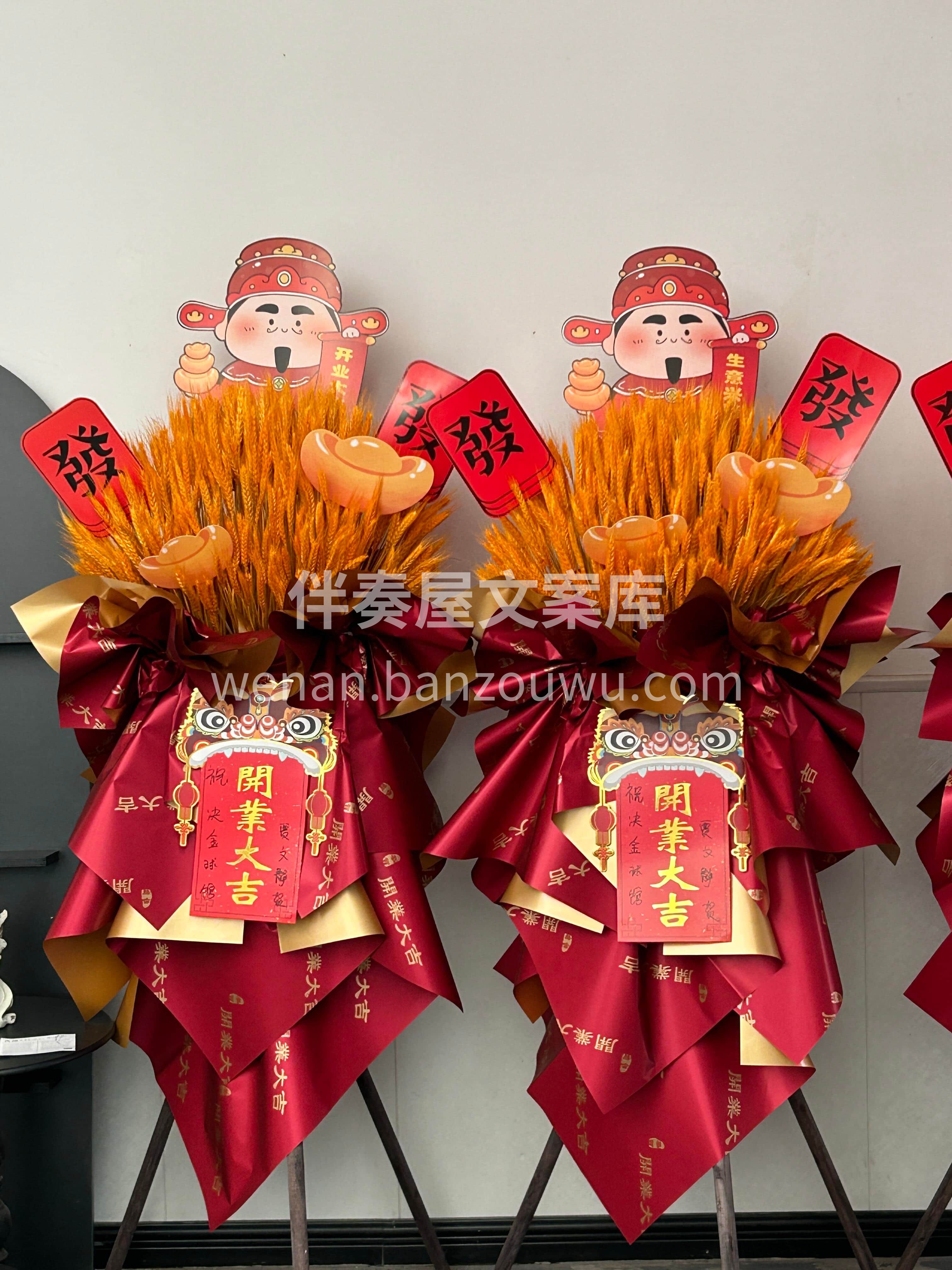 大麦发财开业花篮✨ 寓意大卖💰体面又实在 把最真诚的祝福❤️ 配图1