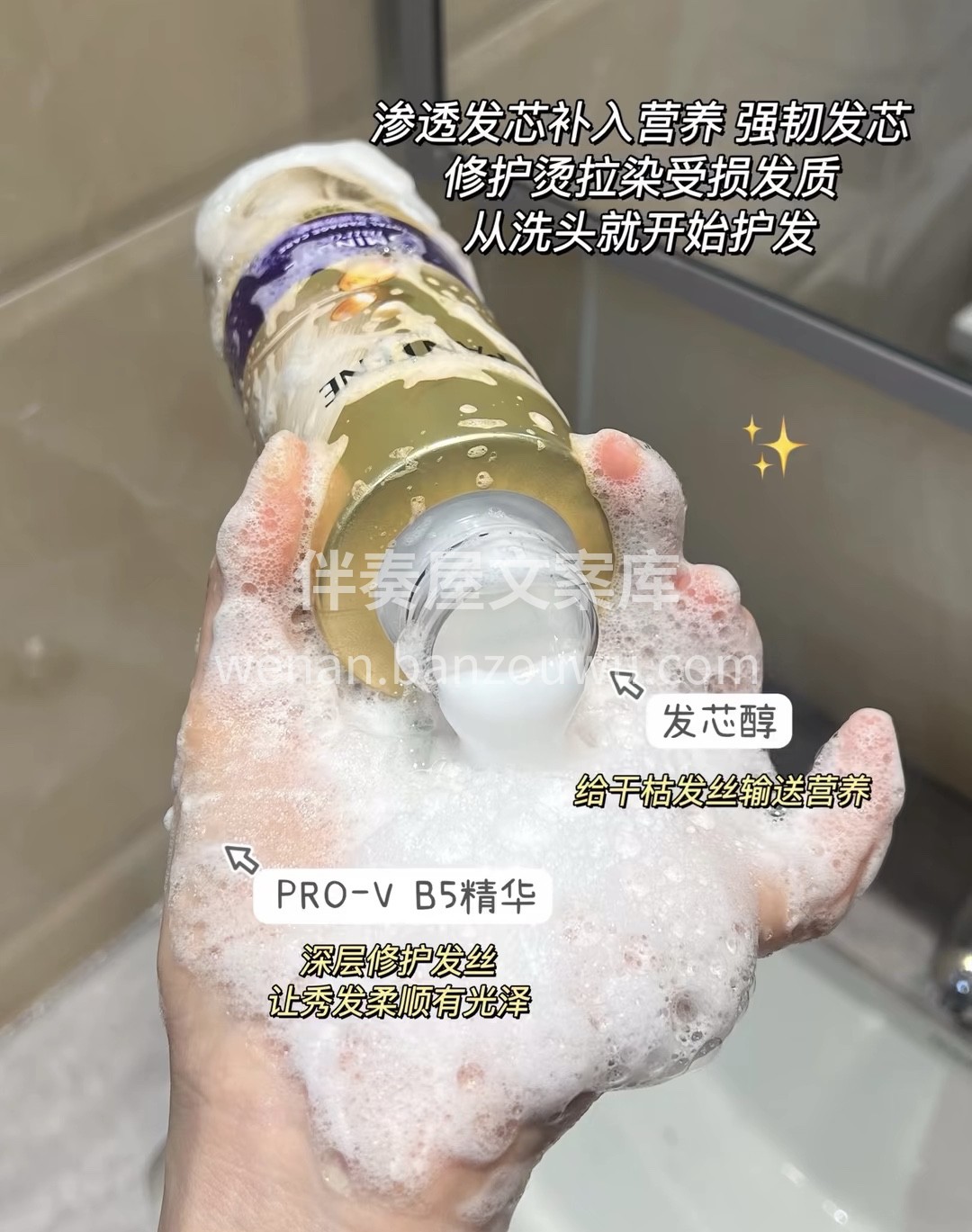 受损稻草头重生！！潘婷三分钟太强了吧？！ 配图2