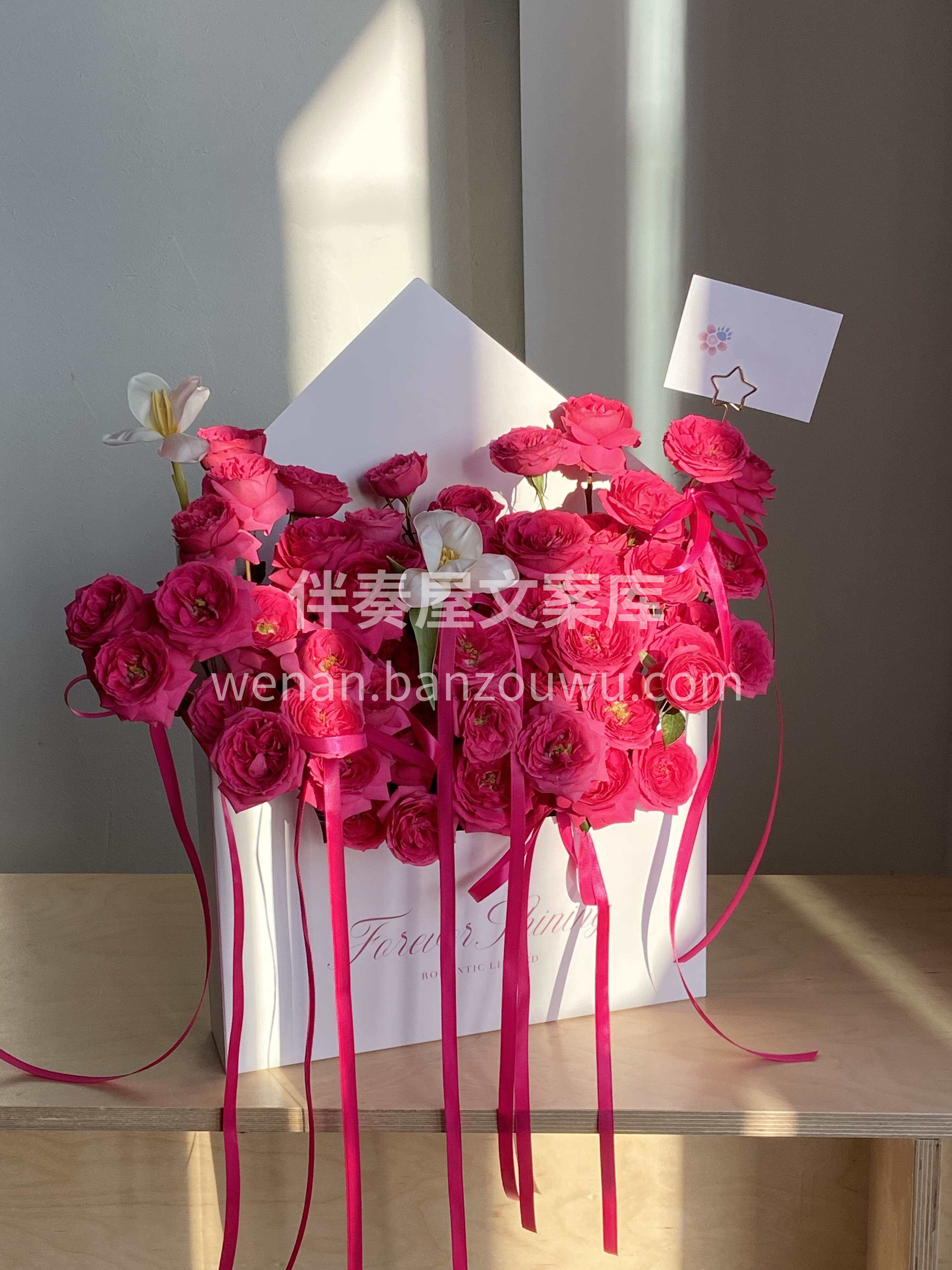 情人节的专属温柔❤️ 把心动折进信封✉️ 让玫粉花束替我说爱 配图1