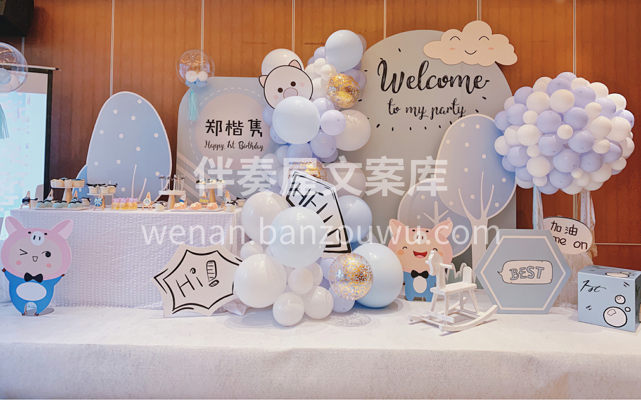 蓝白色系宝宝周岁宴布置 小预算也可以美美 配图1