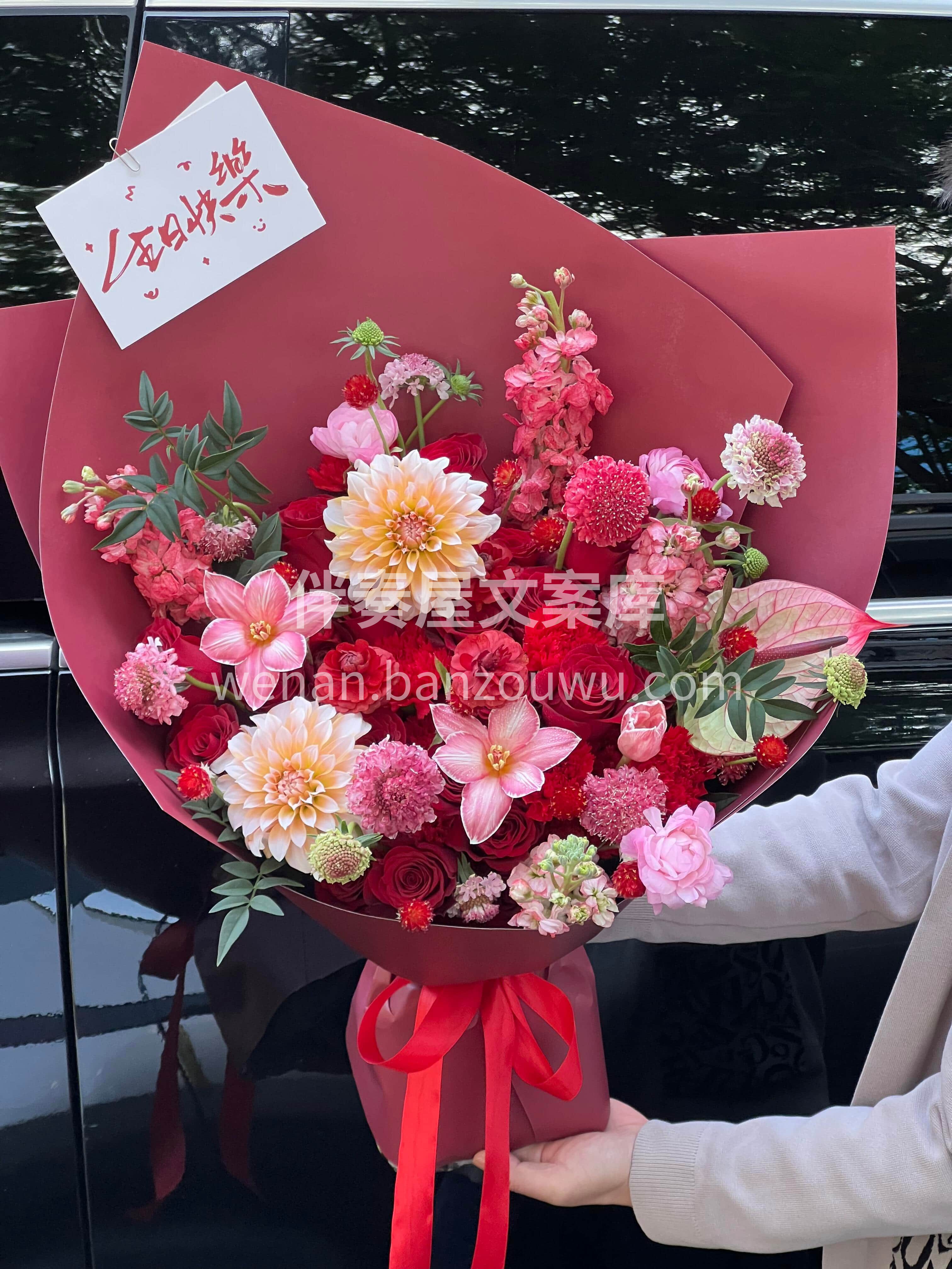 玫红撞进眼底🌹是热烈的欢喜❤️ 生日快乐呀🌸愿你永远鲜活🔥永 配图2