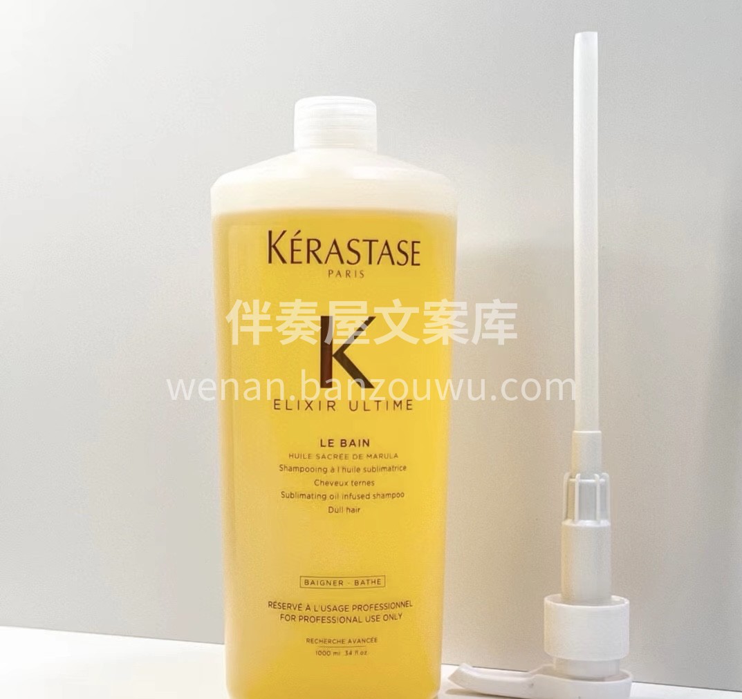 卡诗洗发水院装1000ml！配泵头。功效 配图2