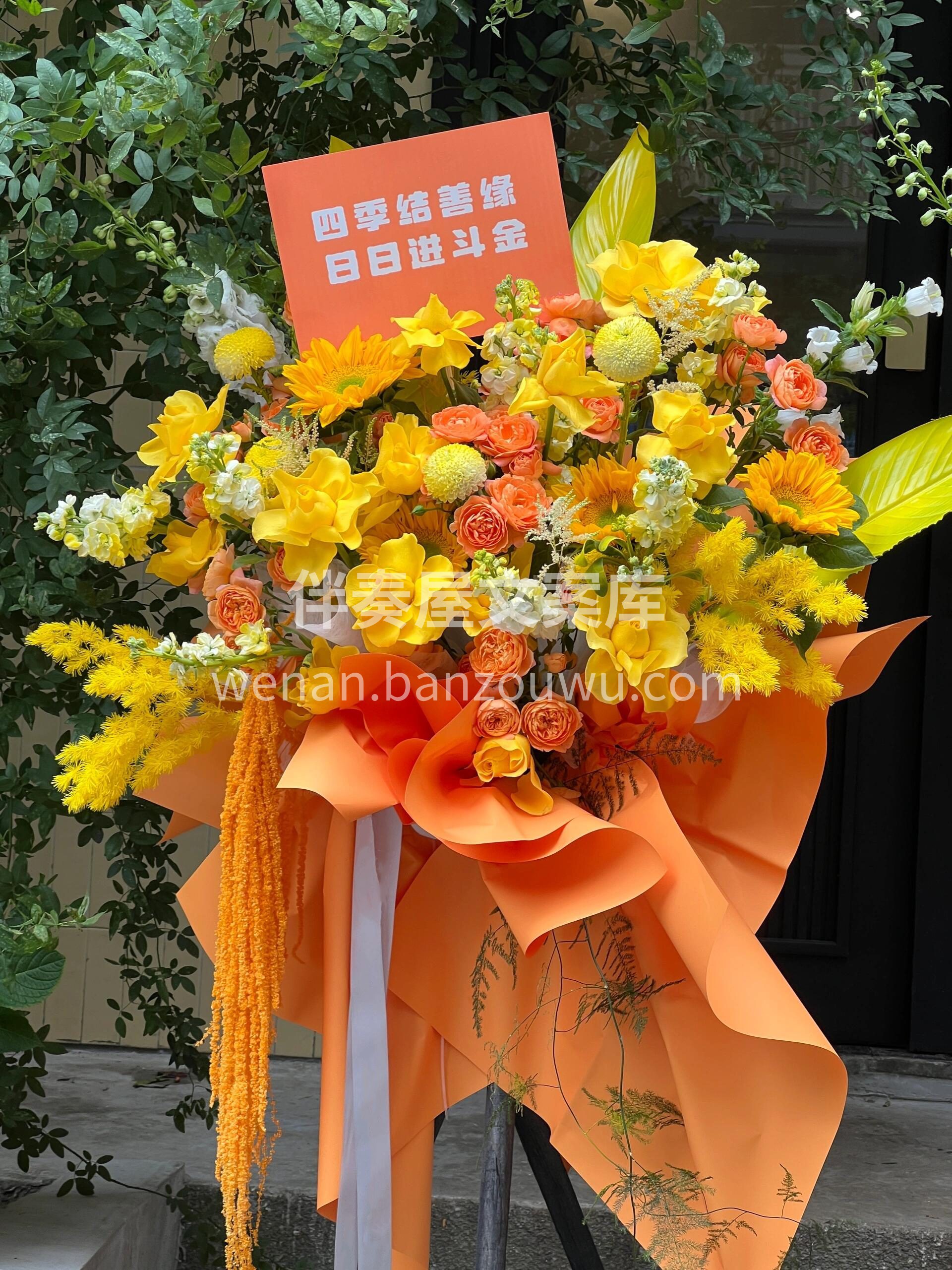 明媚开业花篮💛 花篮里装满阳光与希望 送给努力追梦的你 愿新 配图2