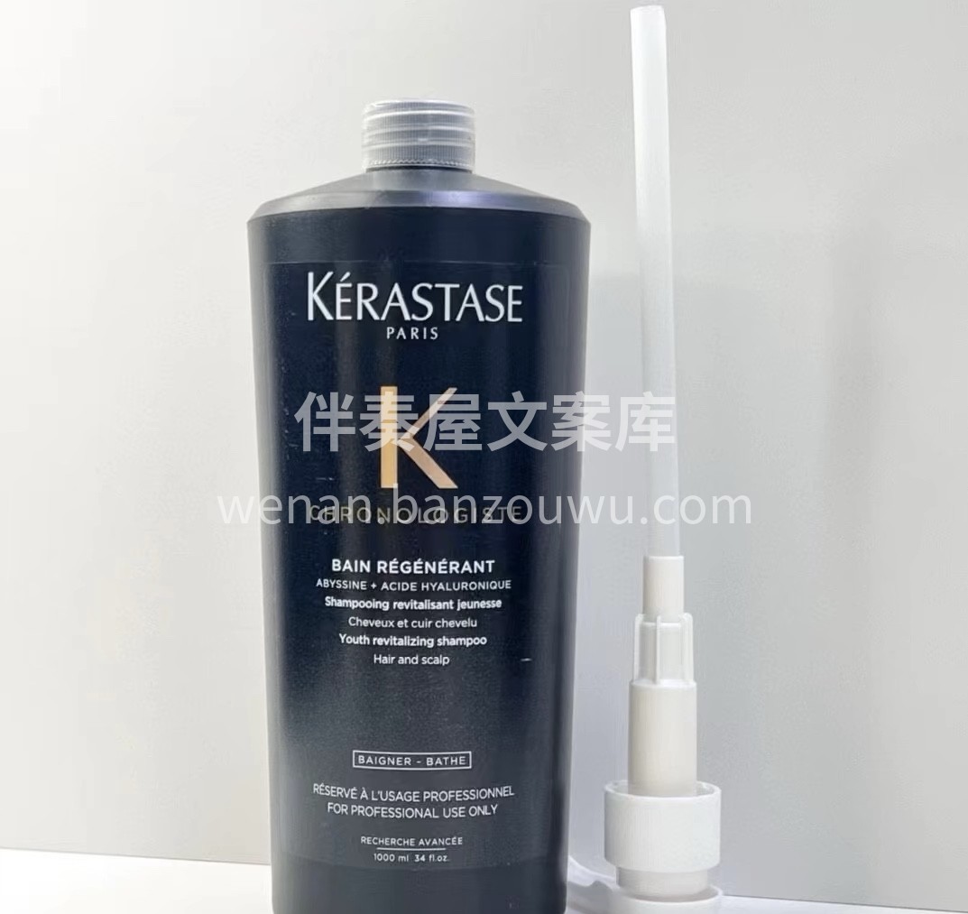 卡诗洗发水院装1000ml！配泵头。功效 配图3