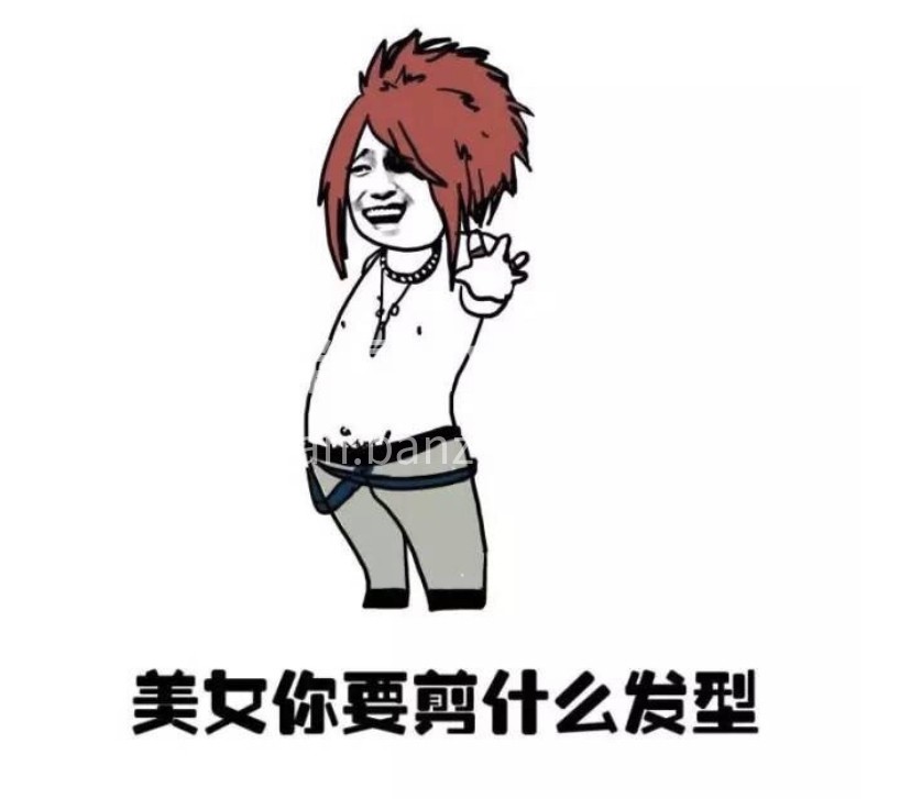 别再让你的发型💁出卖你自己 爱自己提升你