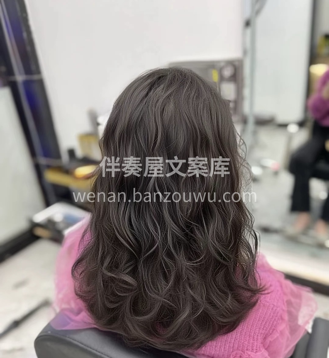 不开心的时候你就来烫个头发 你会发现没有 配图1