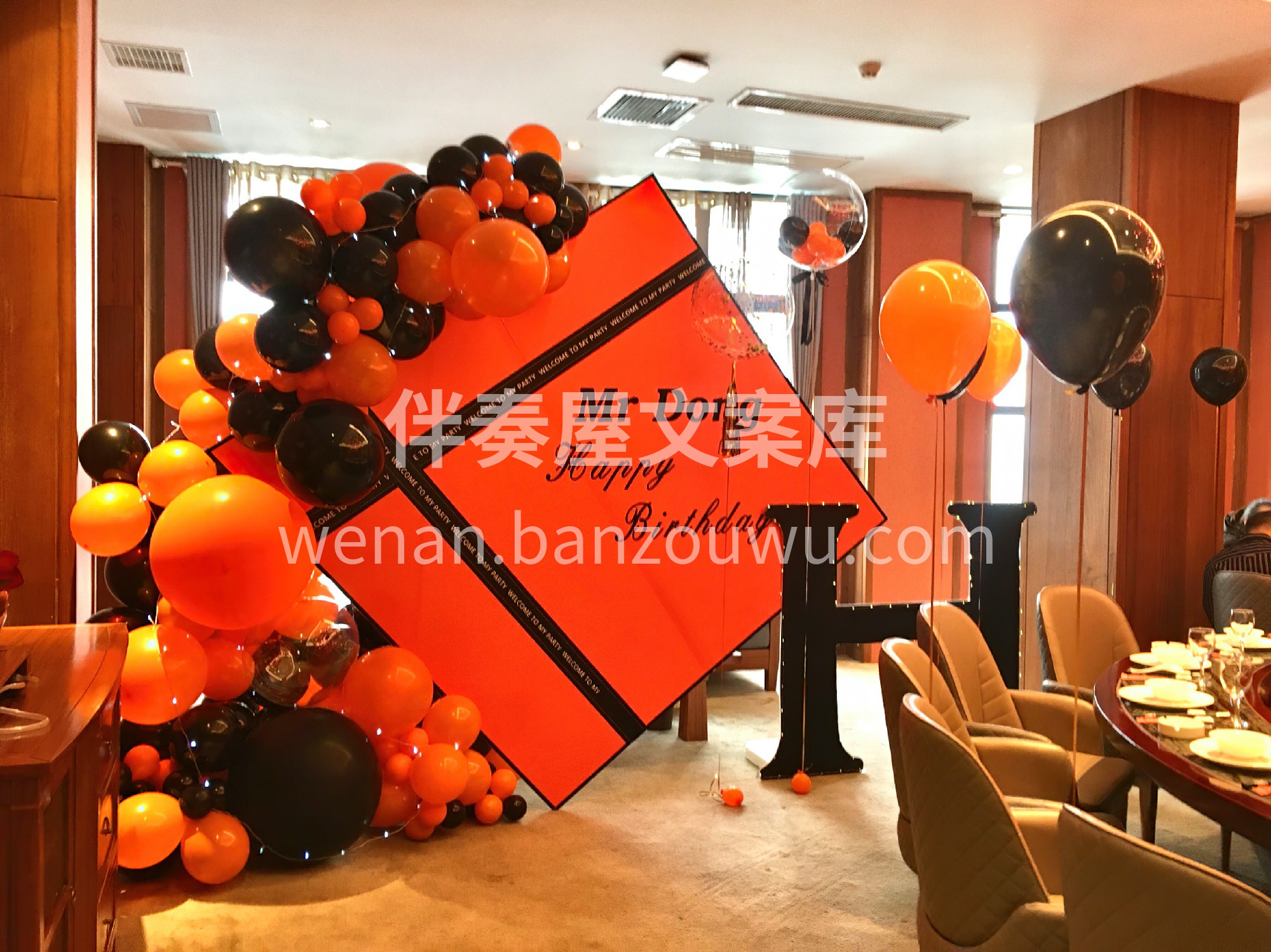 男士生日宴包厢布置 黑橙色系，简单又成熟 配图3