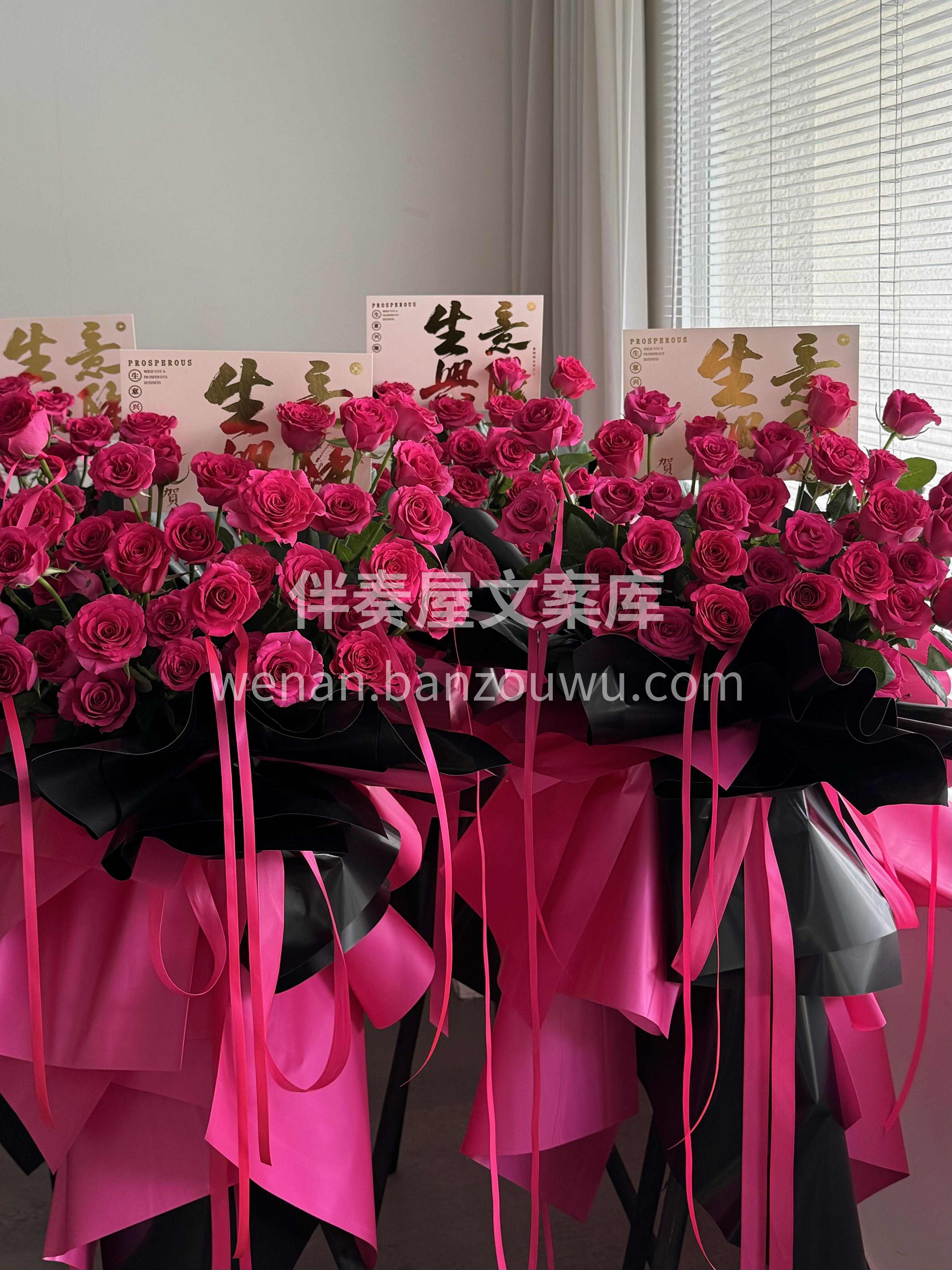 ✨高级感弗洛伊德开业花篮 超正的玫红色调 配图1