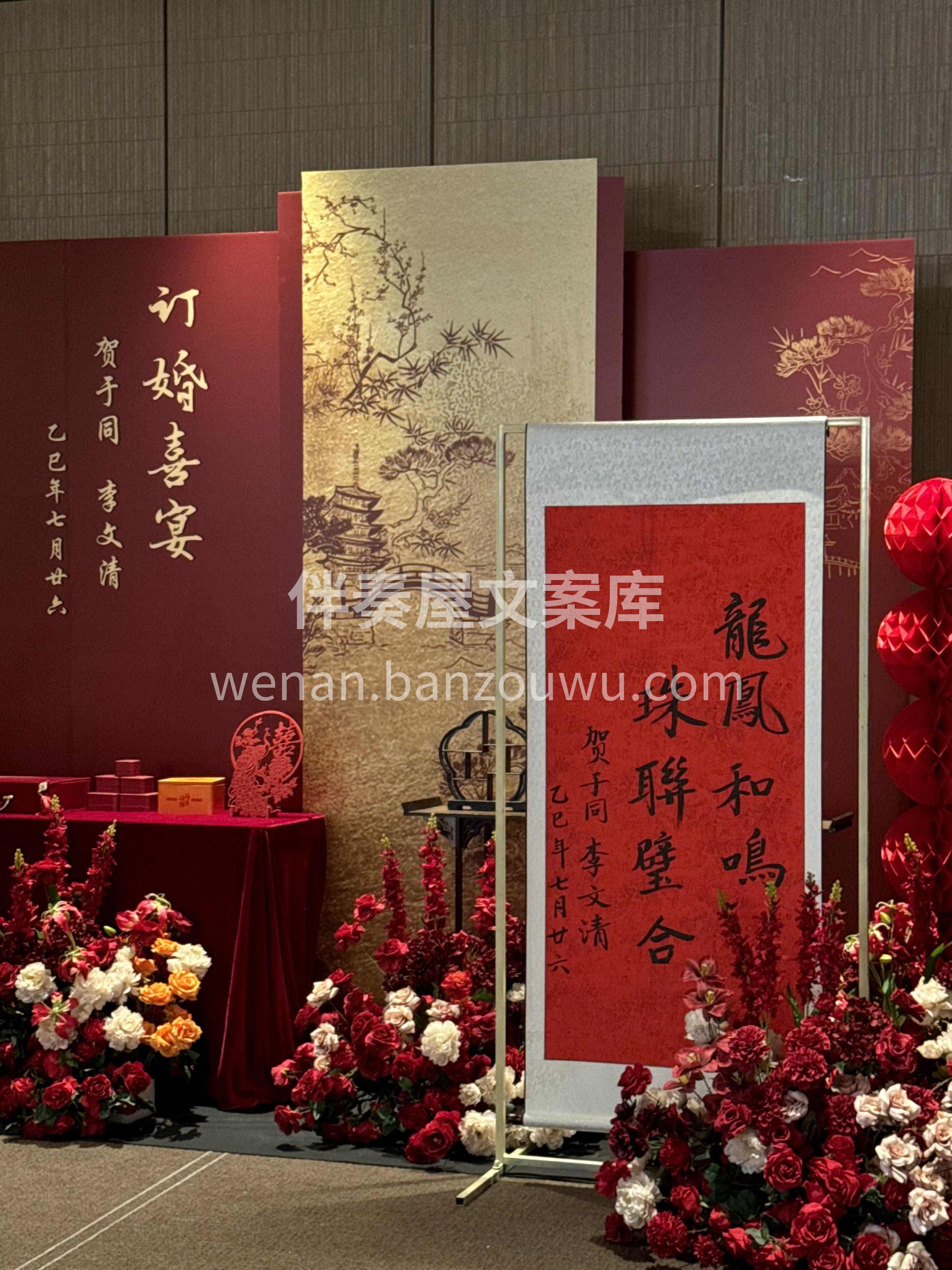 订婚之喜｜中式雅韵✨圆满礼成🎎 红烛燃情 喜字成双🎀 执手许 配图2