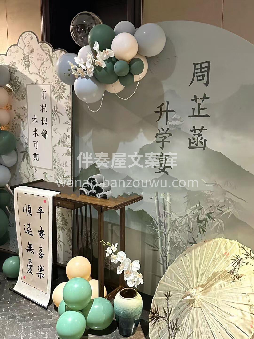 升学宴气球布置🌿 让每一颗气球都载着星光与期盼🌼 让气球带着 配图2