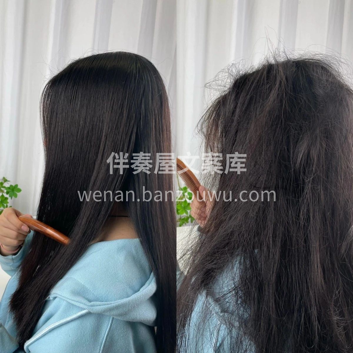 不要认为和你谈护发的人 是想赚你的钱💰 