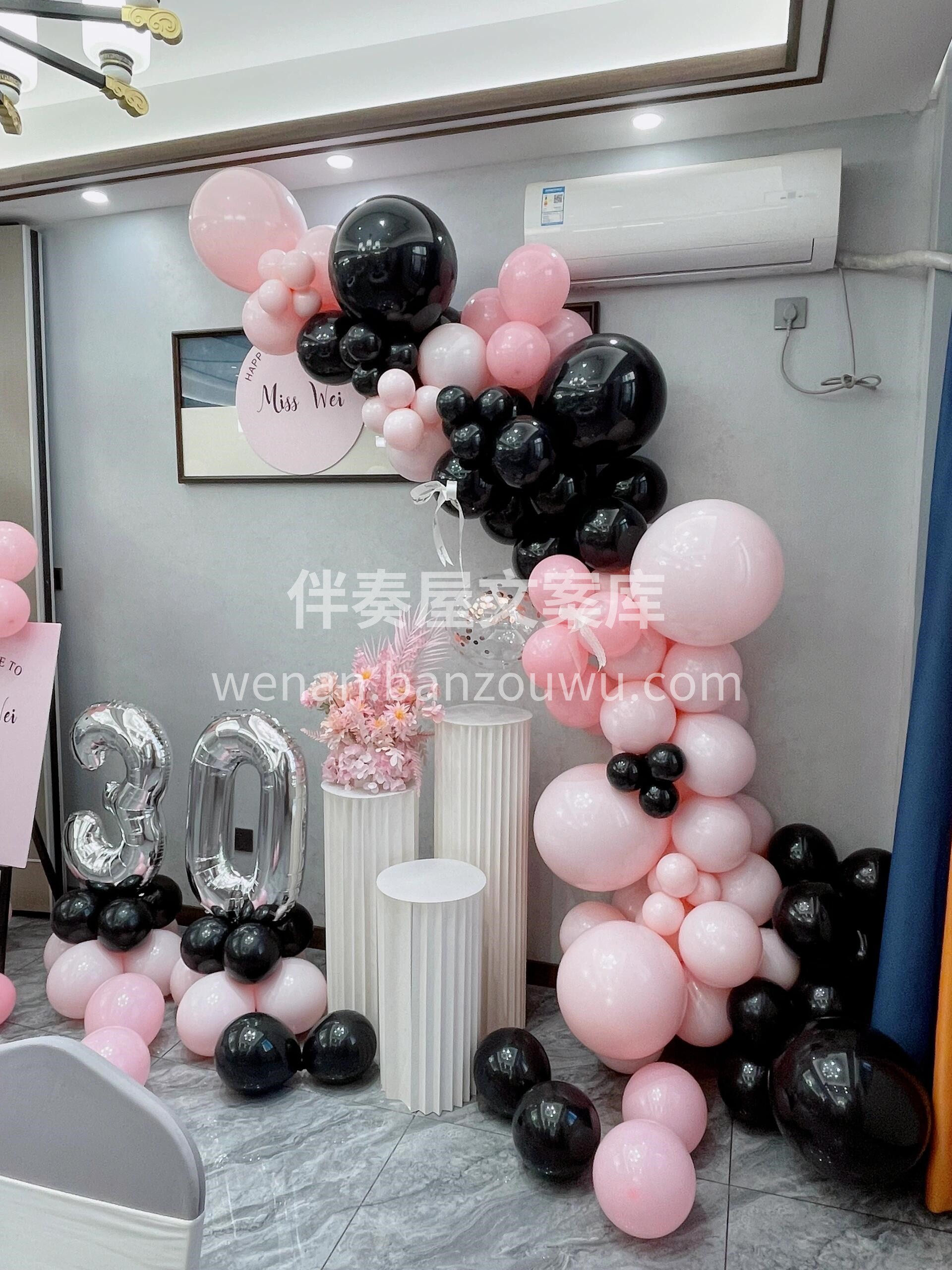 黑粉生日派对布置 🖤💗 又不是天天过生日 配图2