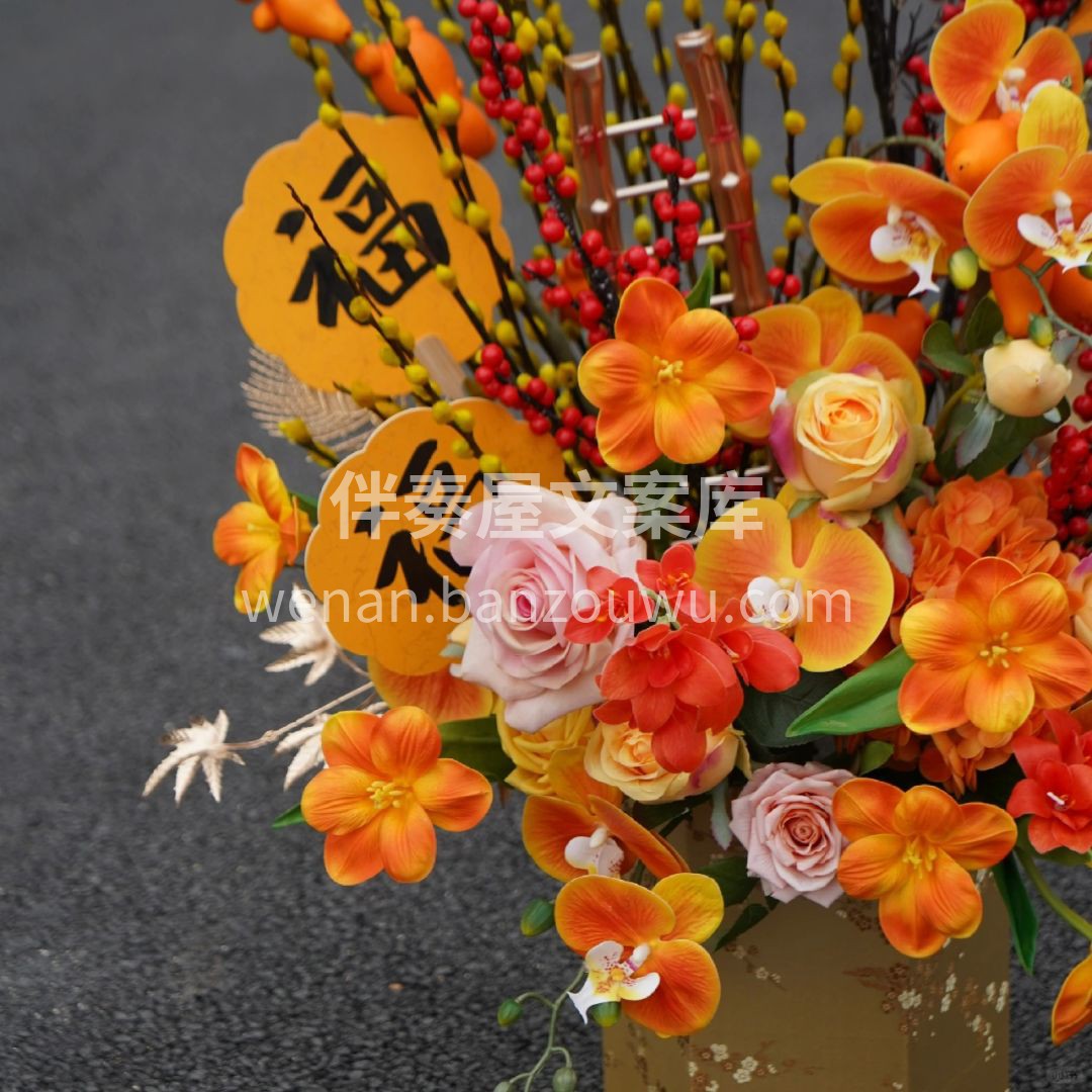 金玉满堂/步步高升💛 🧡橘黄色系年宵花 🧨新的一年 当然是要 配图1