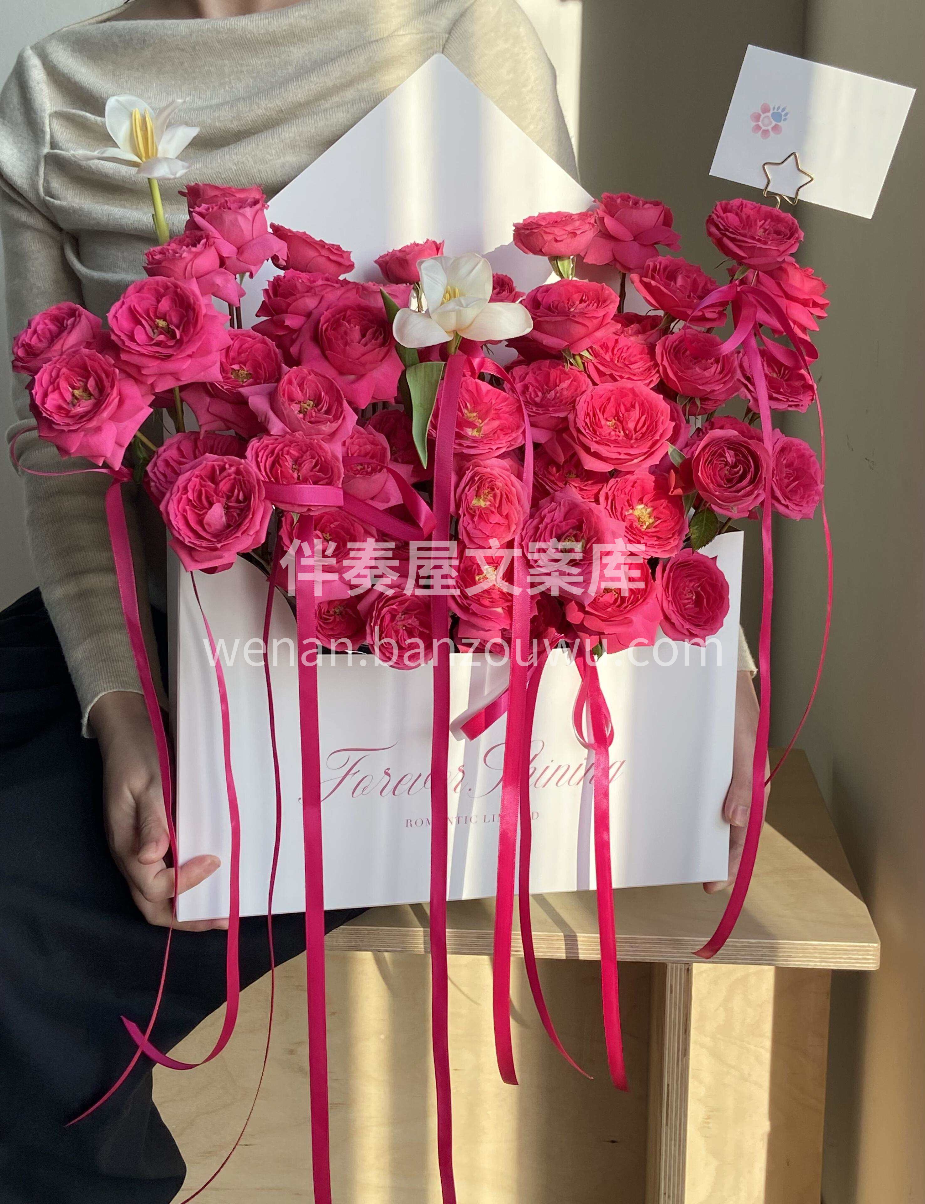 情人节的专属温柔❤️ 把心动折进信封✉️ 让玫粉花束替我说爱 配图3