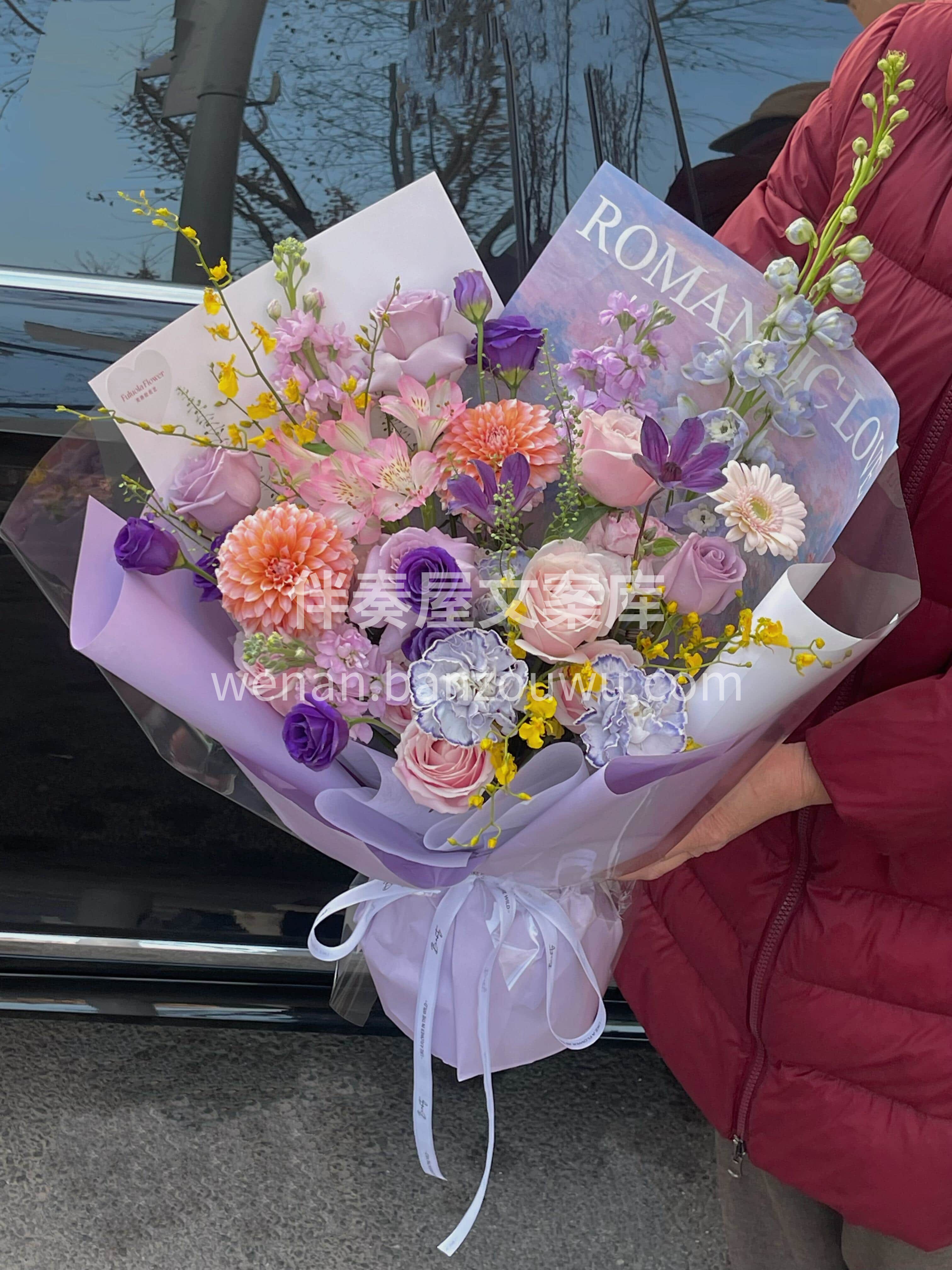 粉紫撞色花束🌸 一半温柔粉💕一半浪漫紫💜 是藏不住的心动信号 配图2