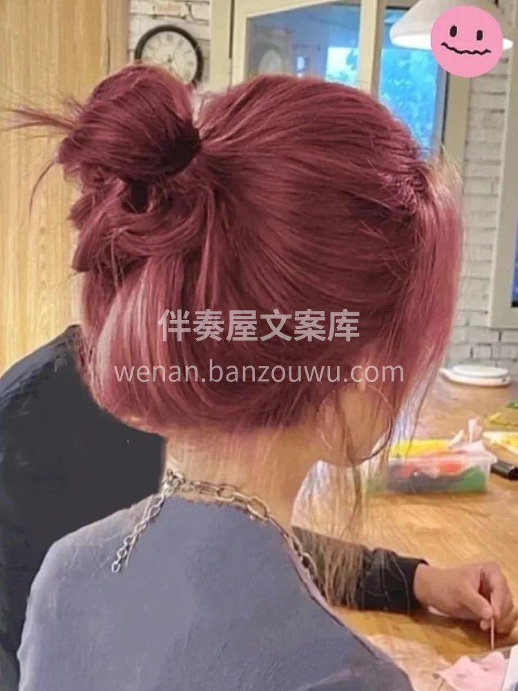 🍃中长发必须尝试一次颜色特别的显气质，时 配图1