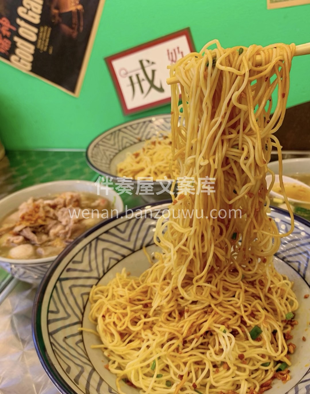 “老板，来一份腌面和肉丸汤”一城一味，一 配图3