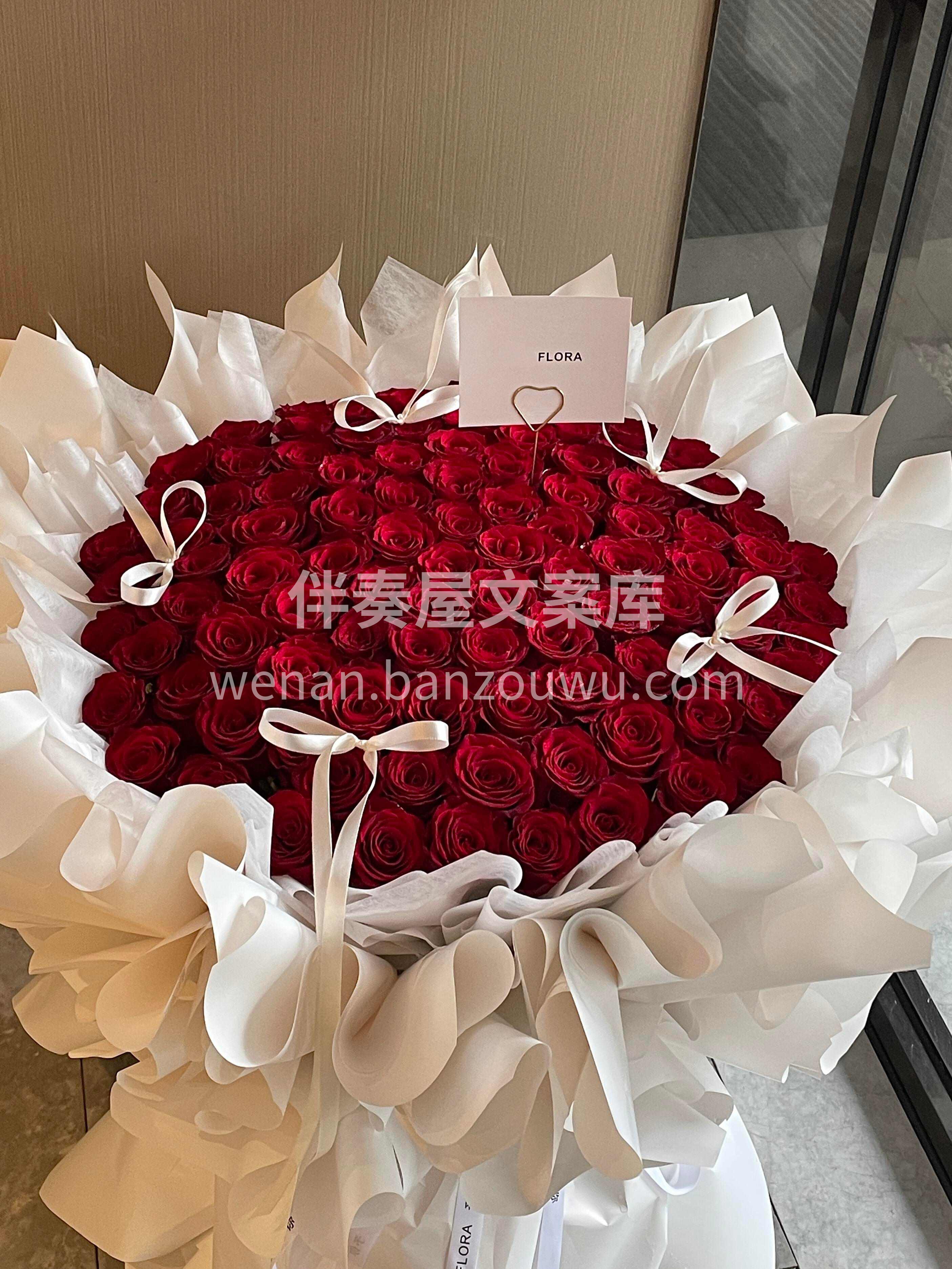 99朵红玫瑰捧在怀里 是我能给的最直白的偏爱💌 往后余生🏡三 配图2