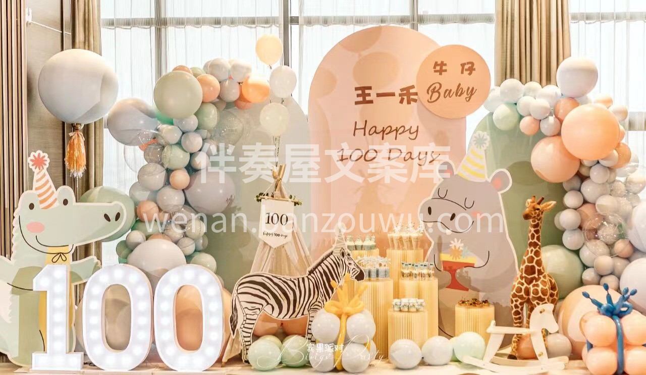 简约高级的ins动物主题宝宝宴 精致逼真 配图3