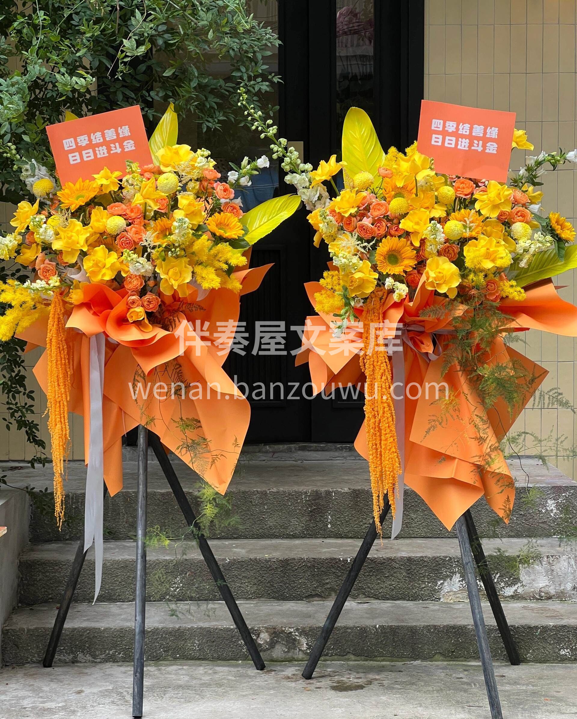 明媚开业花篮💛 花篮里装满阳光与希望 送给努力追梦的你 愿新 配图1