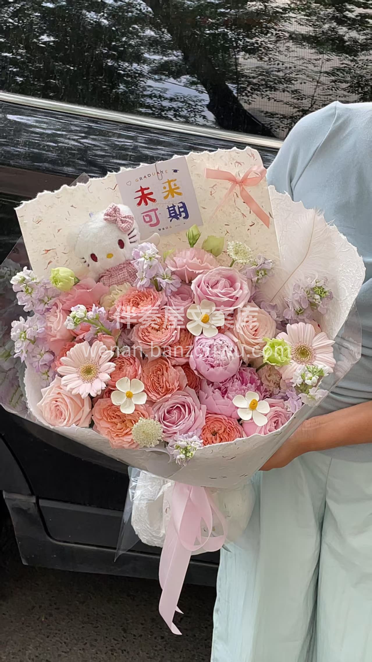 毕业啦🎈特意挑了这束超治愈的粉色花束 粉玫瑰带着温柔💕 捧在 配图2