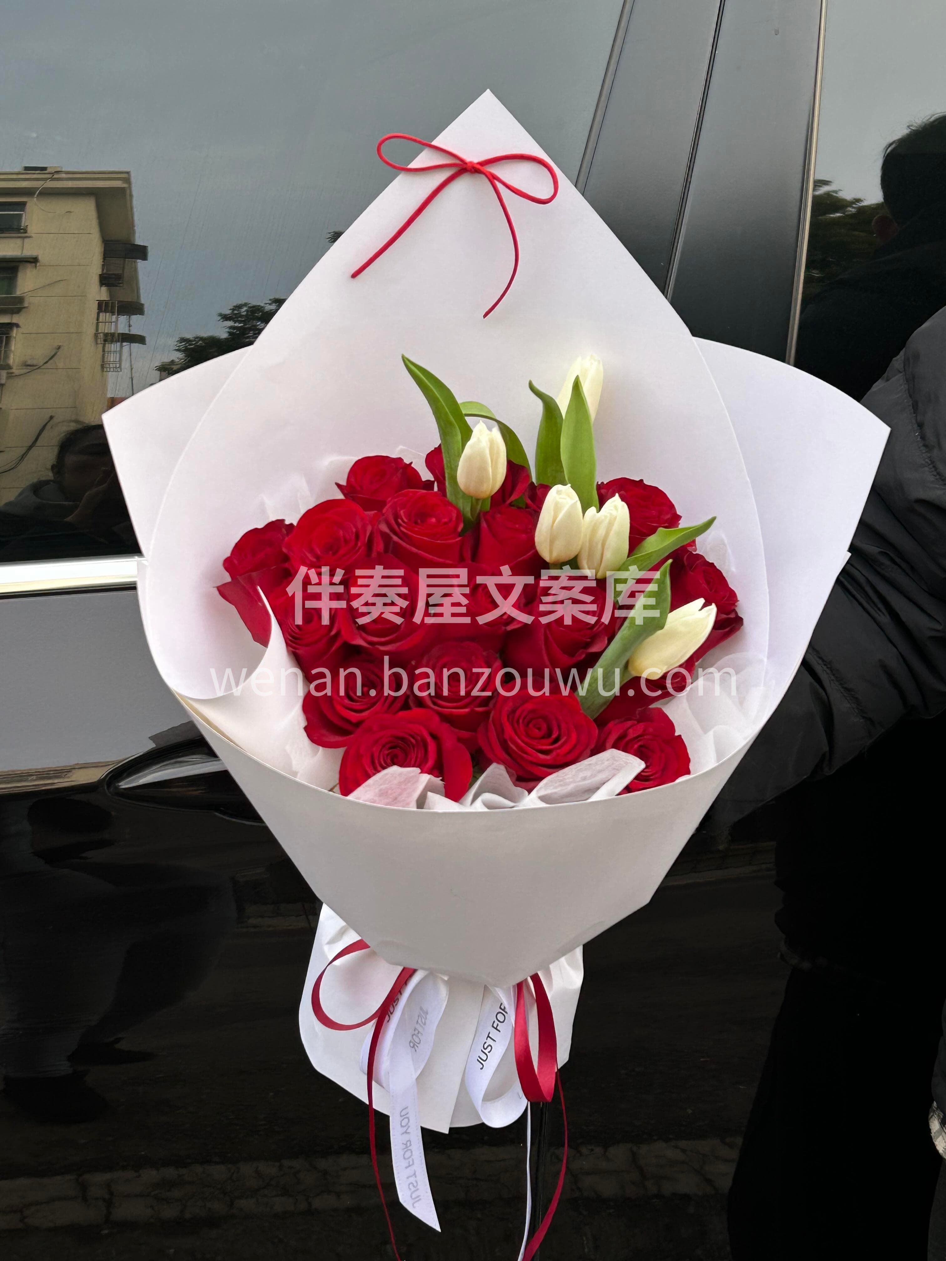 #2.14情人节花礼 19枝炙热的红玫瑰🌷搭配郁金香的柔婉❤ 配图1