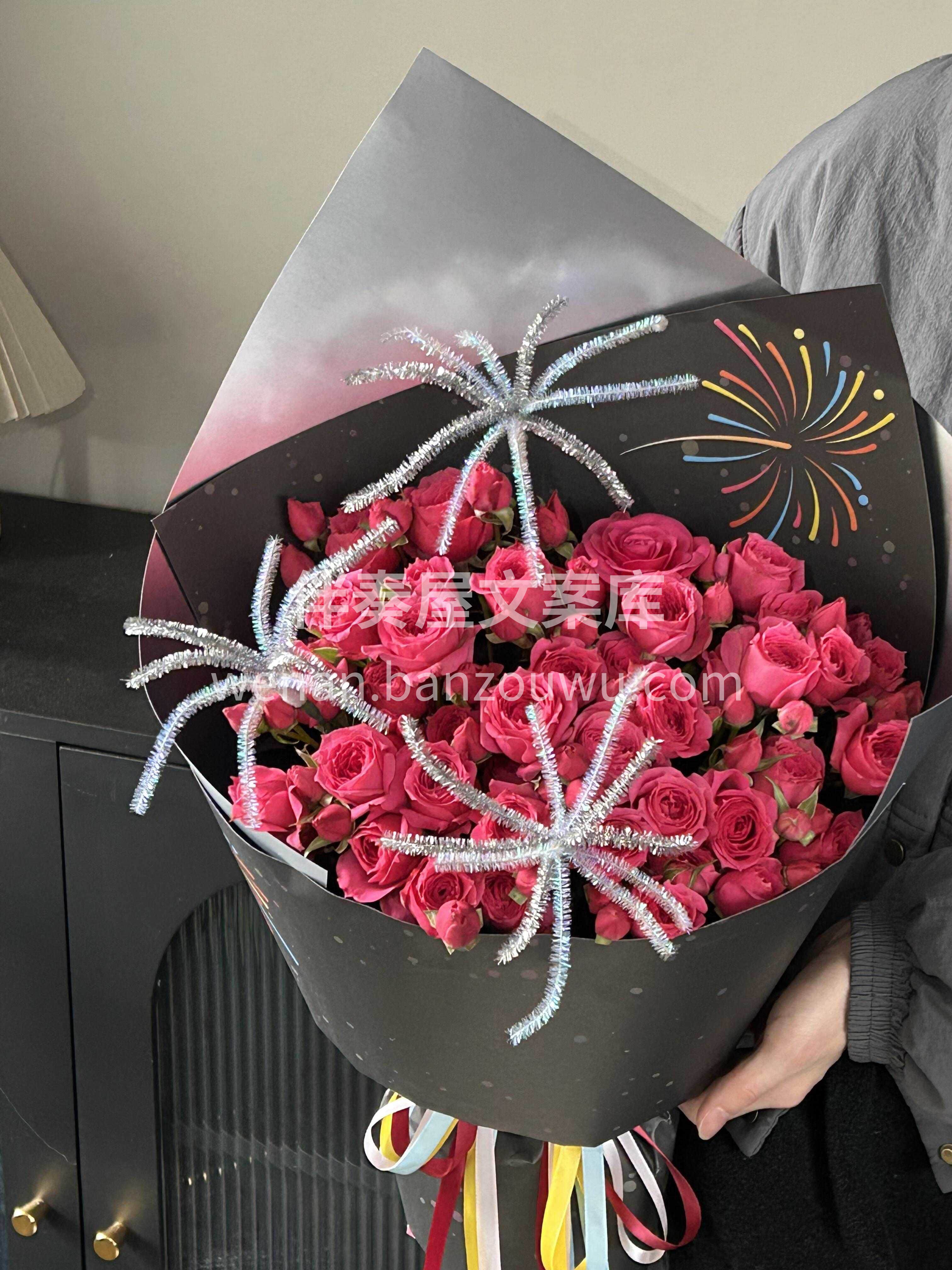 把2026的好运气❤️ 🎆提前花给你🌸 配图1