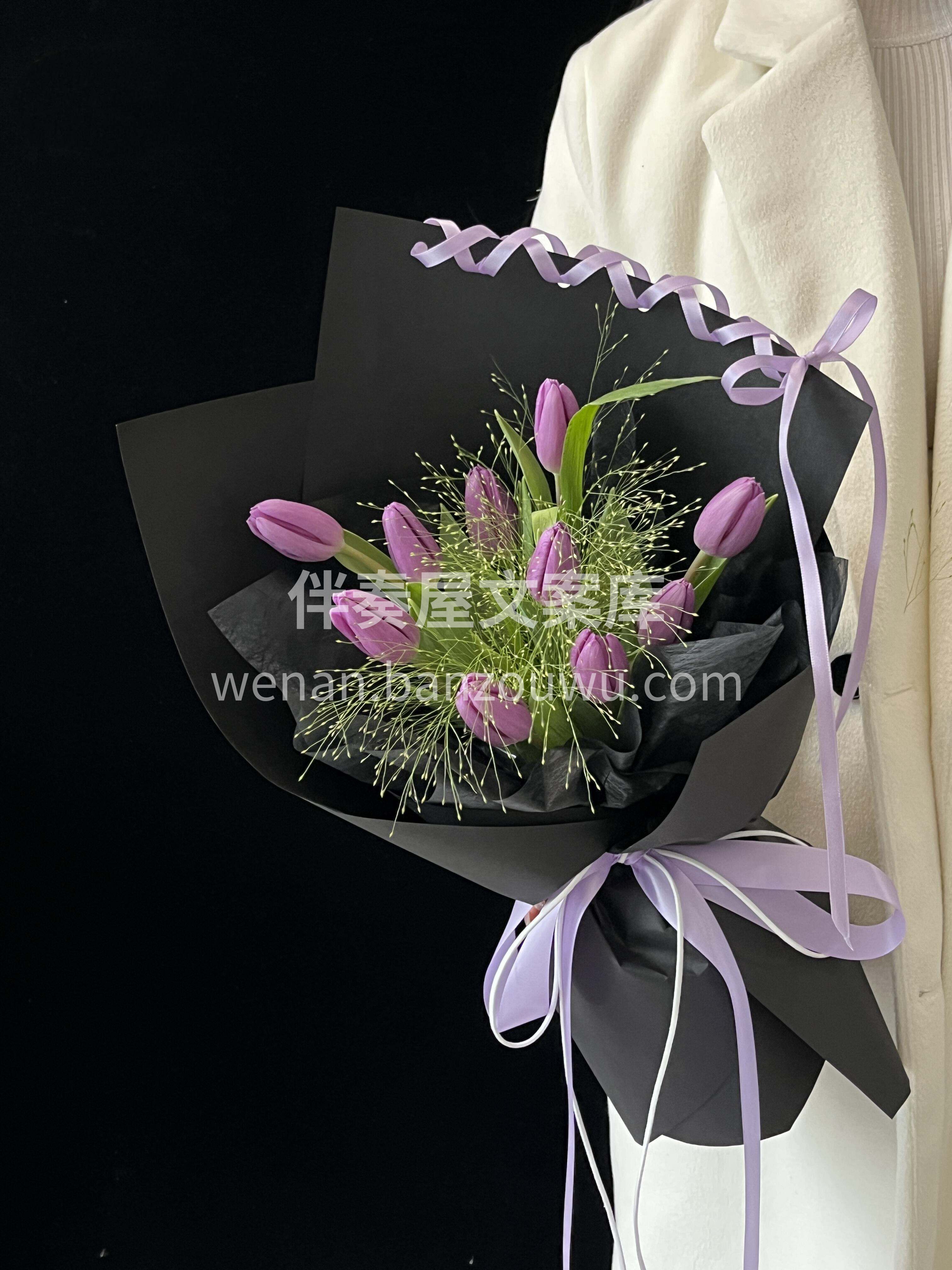 黑紫色系郁金香🌷花束 我给我的郁金香穿上了鞋带😉 忽而春风😘 配图3