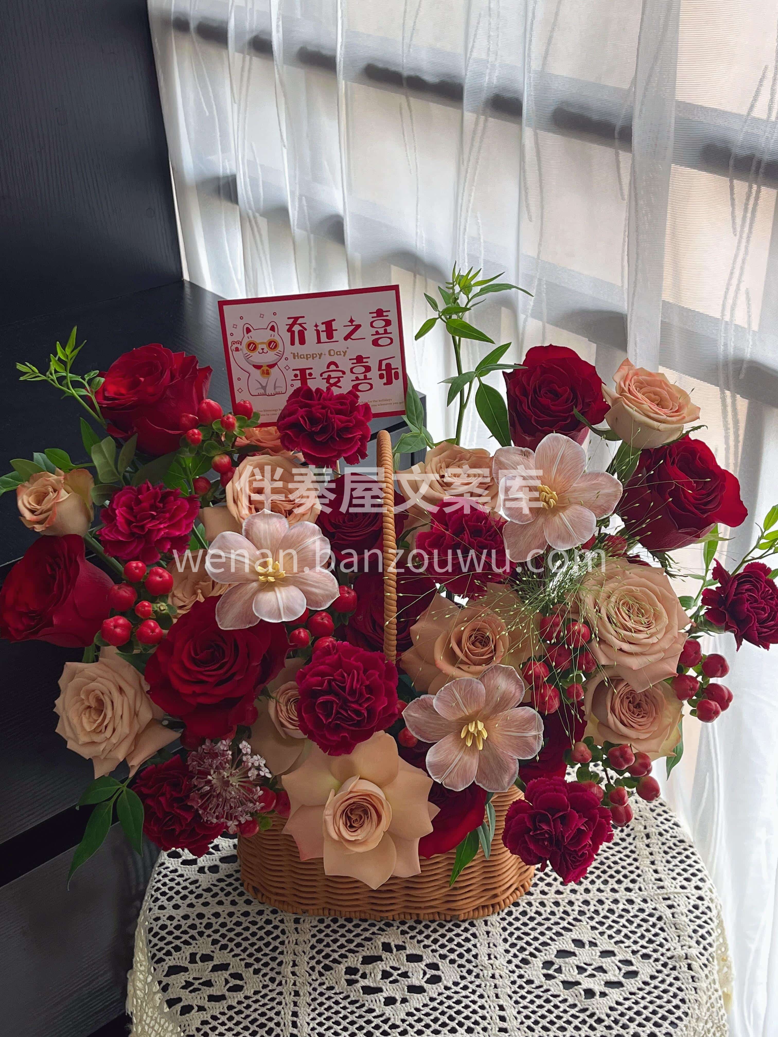 乔迁手提花篮❤️ 暖居如意 进宅大吉🎈 配图3