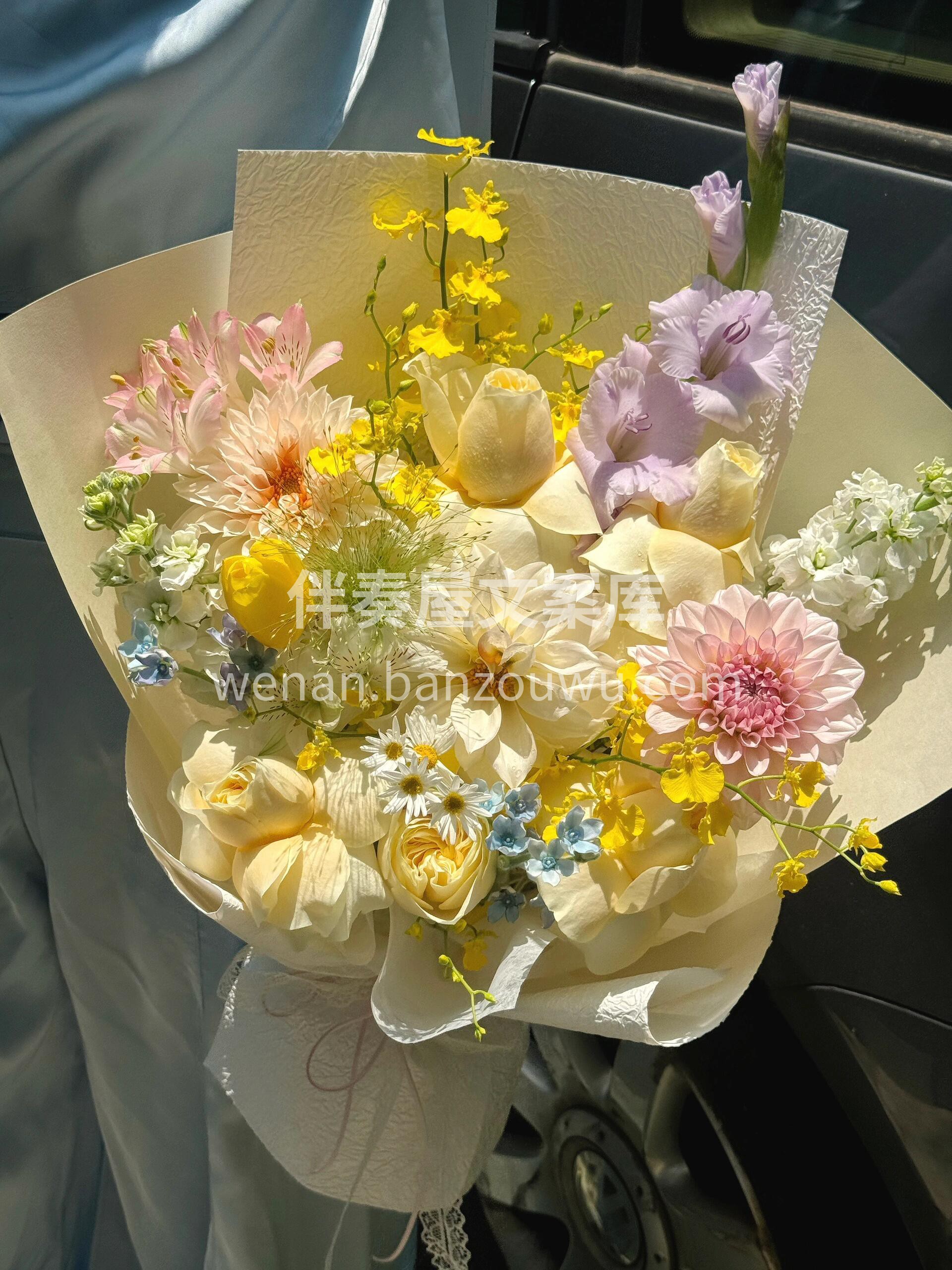 这束花会发光✨ 活泼和温柔在这束花里具象化🍥 又少女又明媚⭐ 配图2