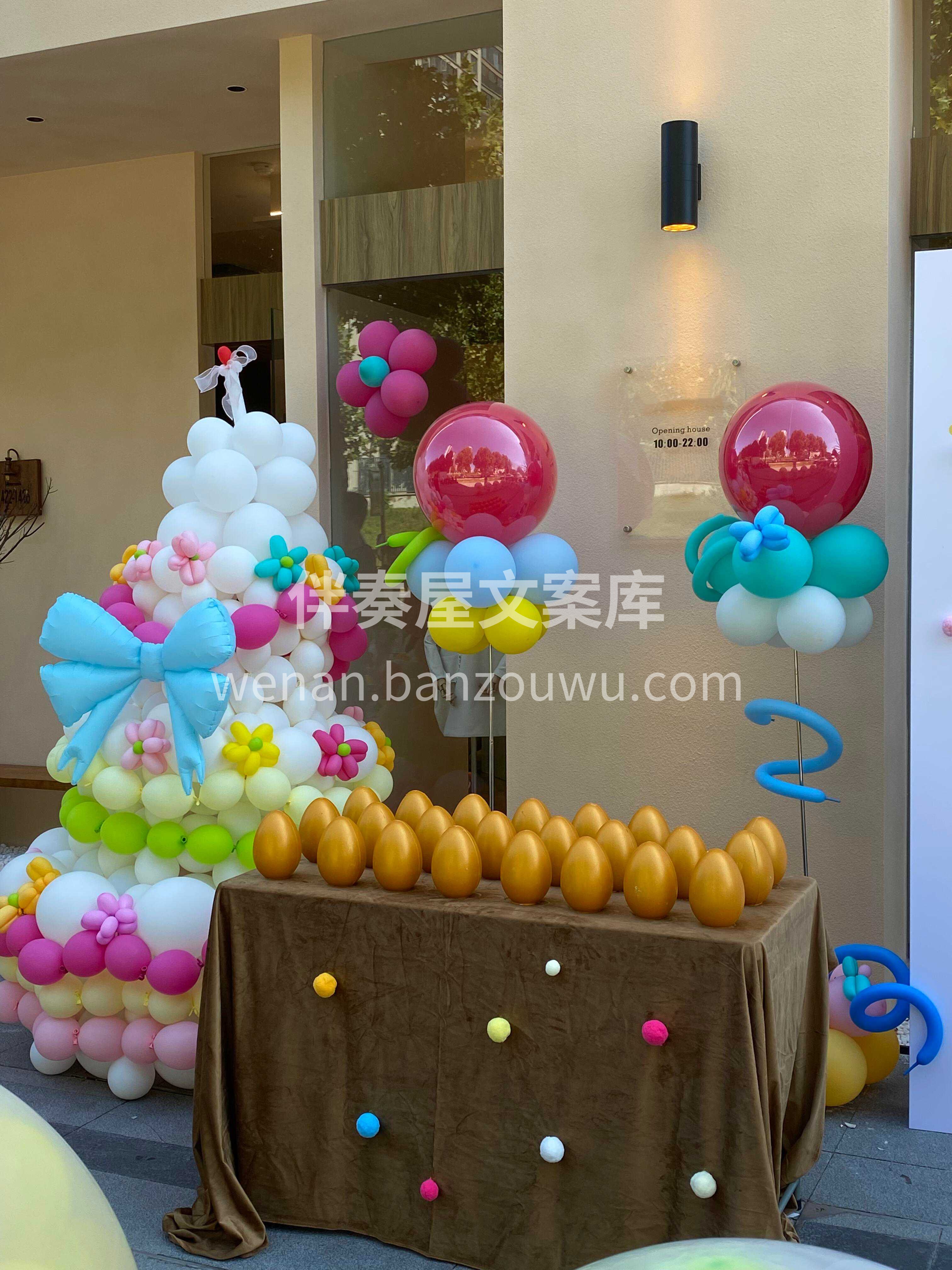 🎈气球有多彩 日子就有多精彩✨ 愿你 开张大吉🎉生意红火 天 配图2