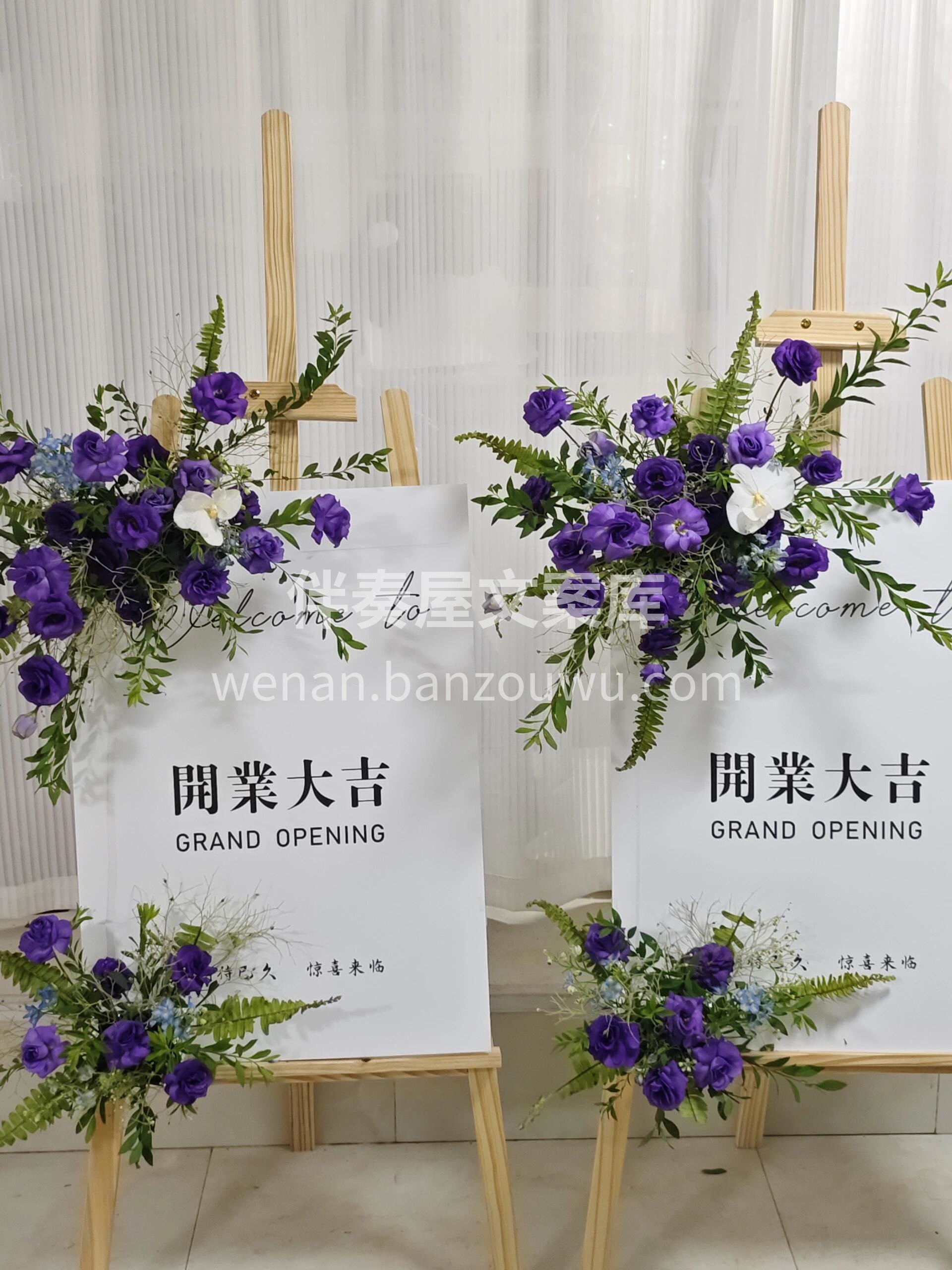 紫色系高级开业水牌🎈 紫色 象征着高贵与神秘 亦寓意着祥瑞与 配图1