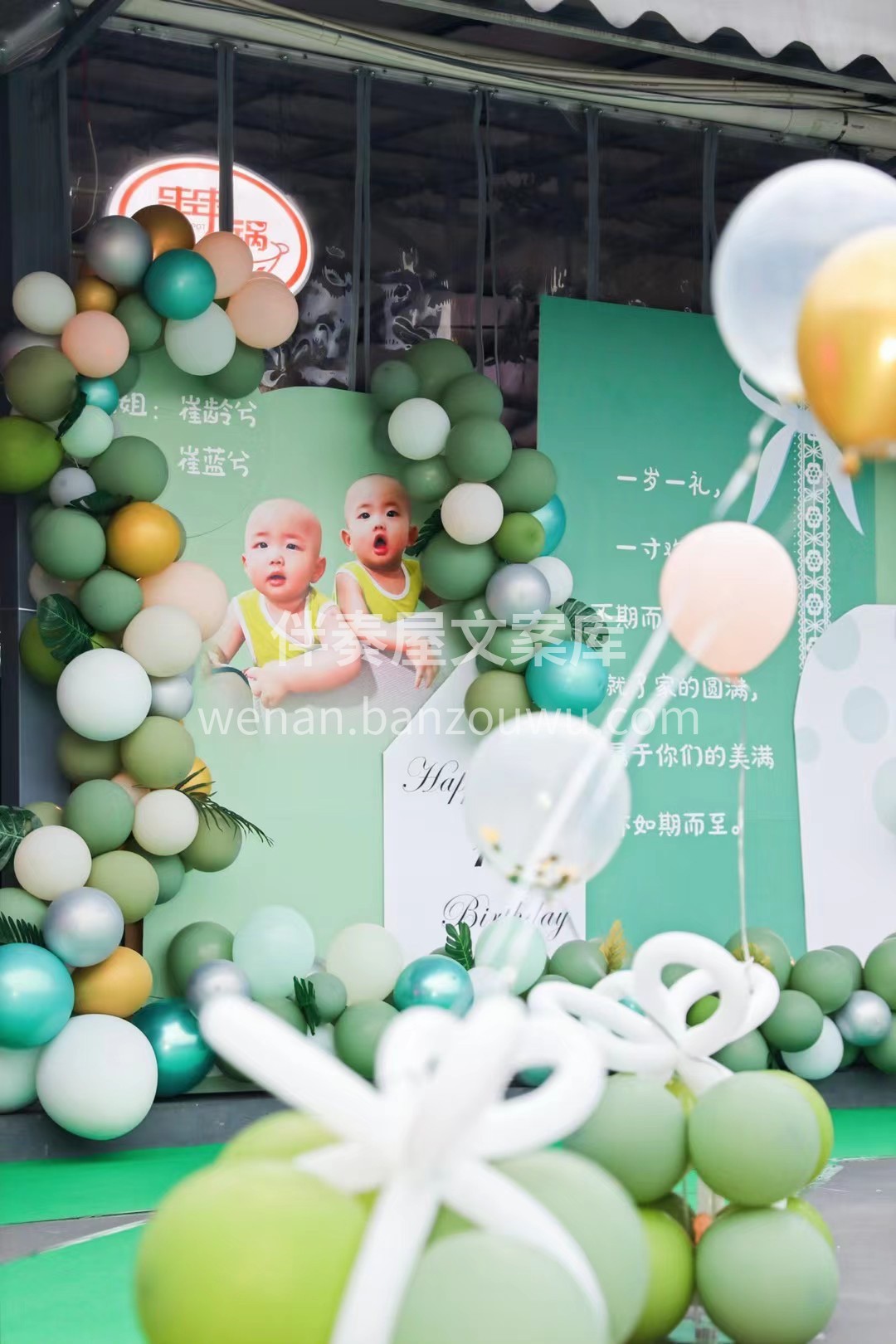 🍃清新自然的果绿色宝宝👶宴布置 宝宝妈妈亲自参与其中 是满满 配图5