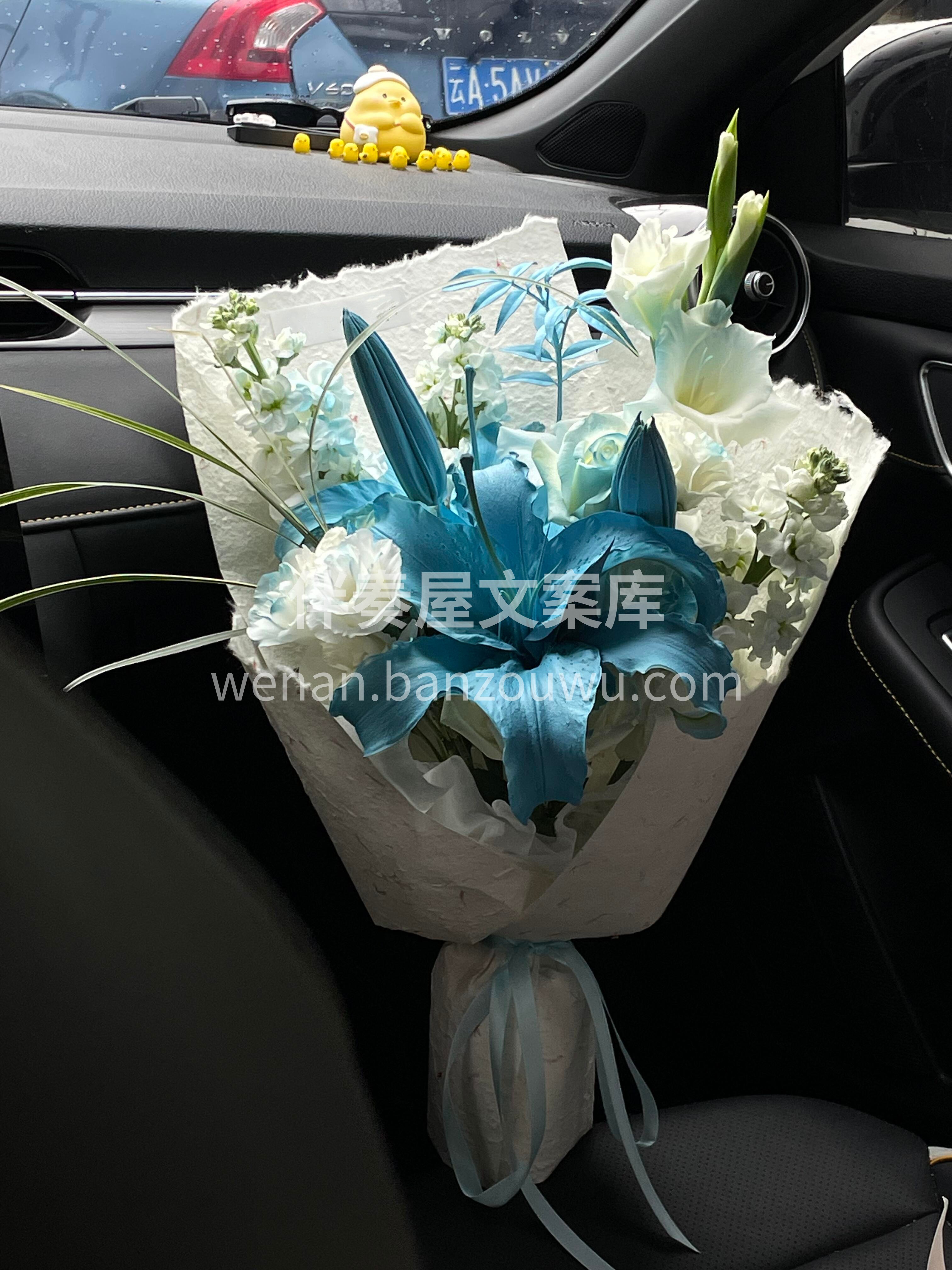 蓝色小花束 专门为挚友定制的一束蓝调花束 配图2