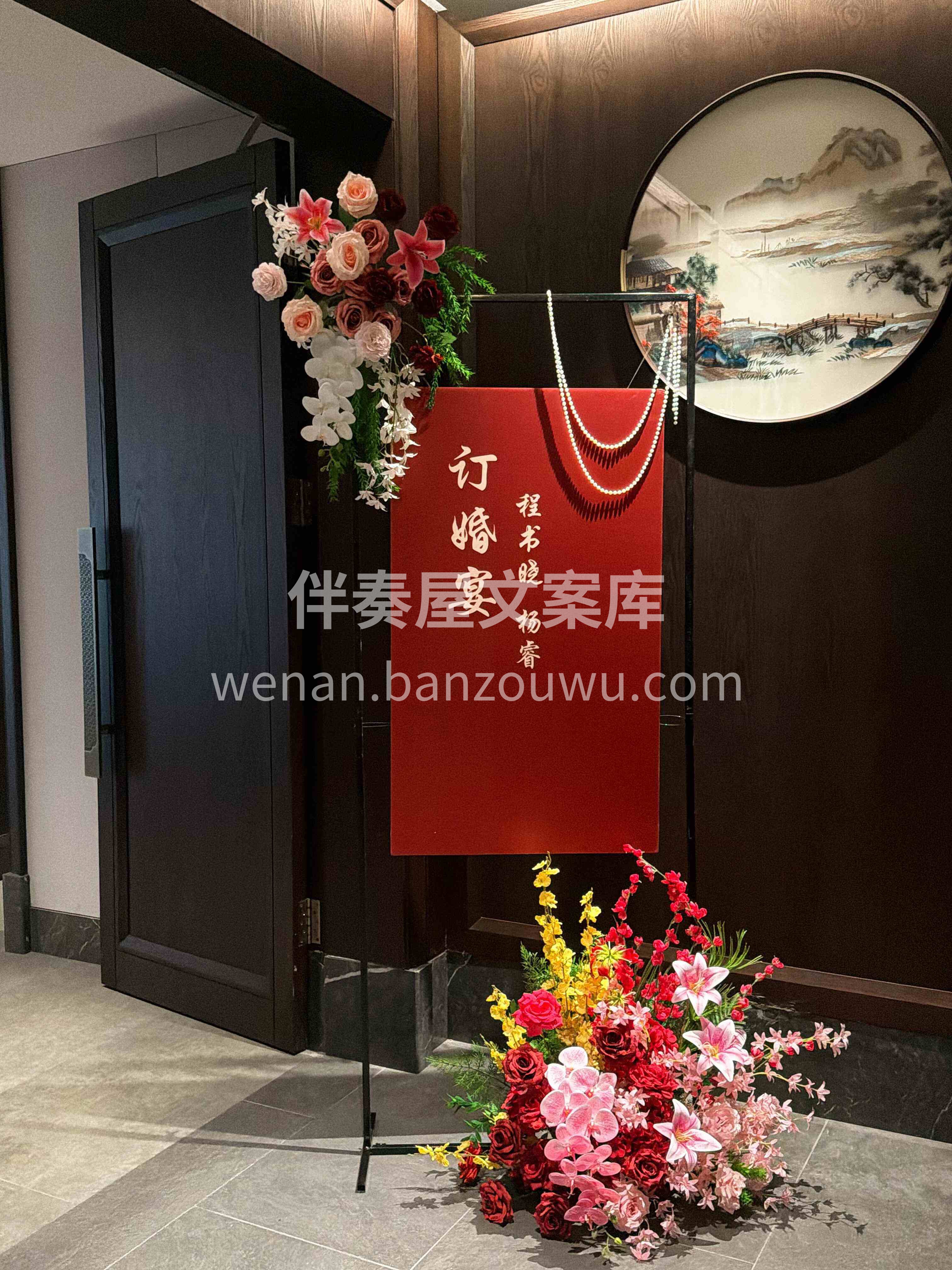 一纸婚约，满心欢喜❤️ 以中式之礼，订白首之约 红墙繁花下， 配图2