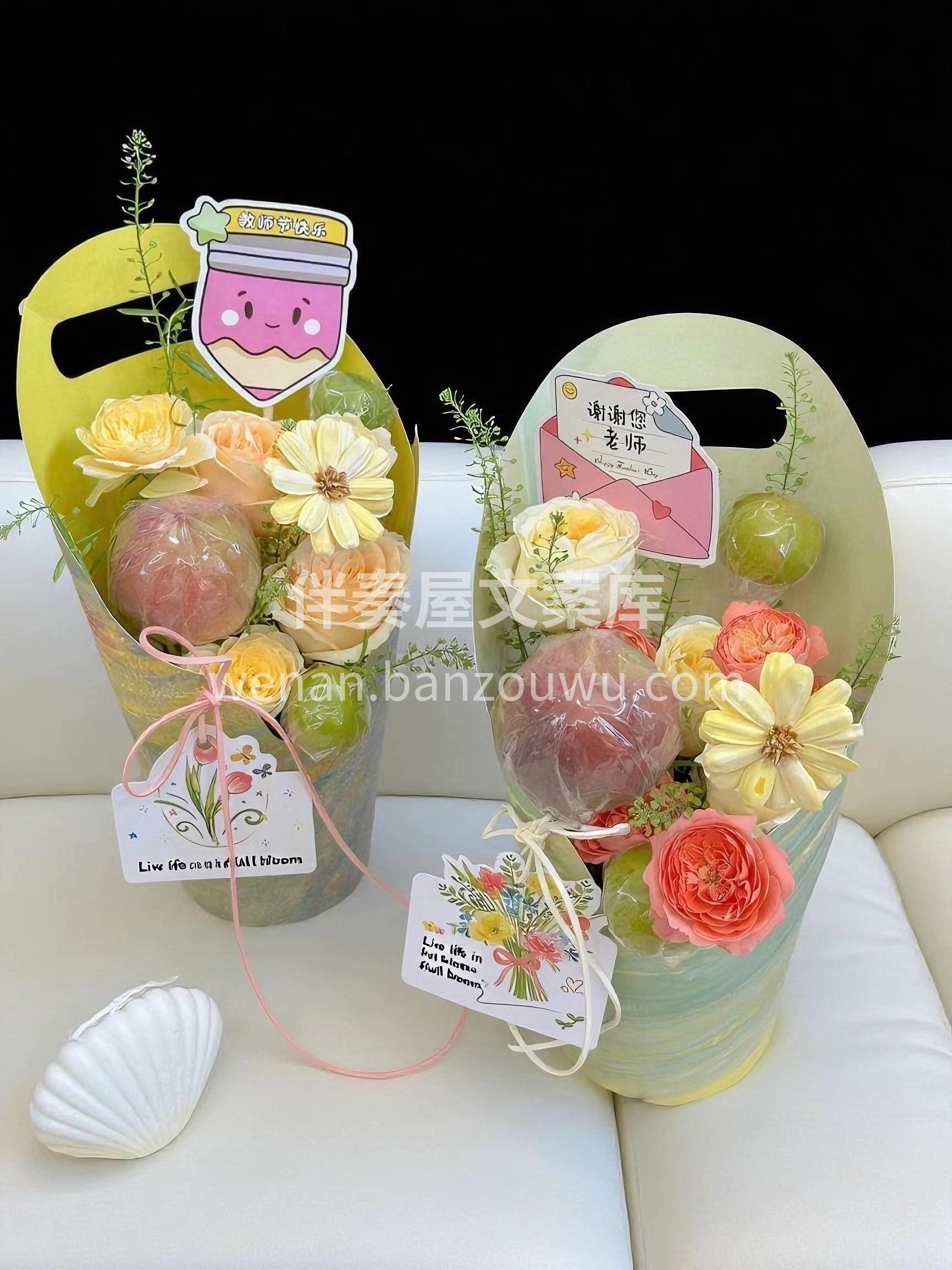 教师节手提小花盒 以桃李为礼🍀谢春风化雨🥝 感谢有您🌻教师节 配图3