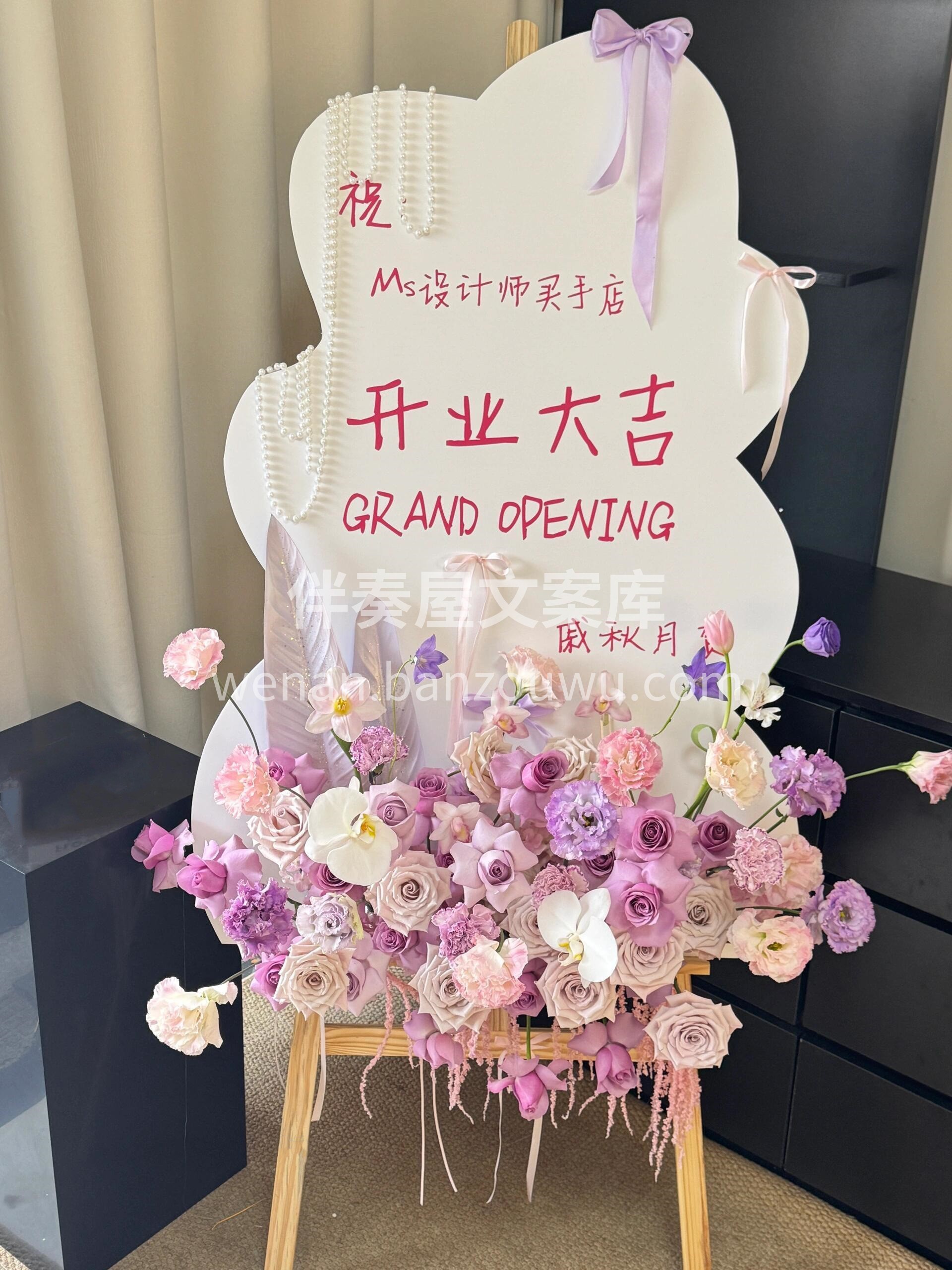 开业大吉🫧紫色东来💜 愿每一份努力🌿都被温柔以待🫧 配图2