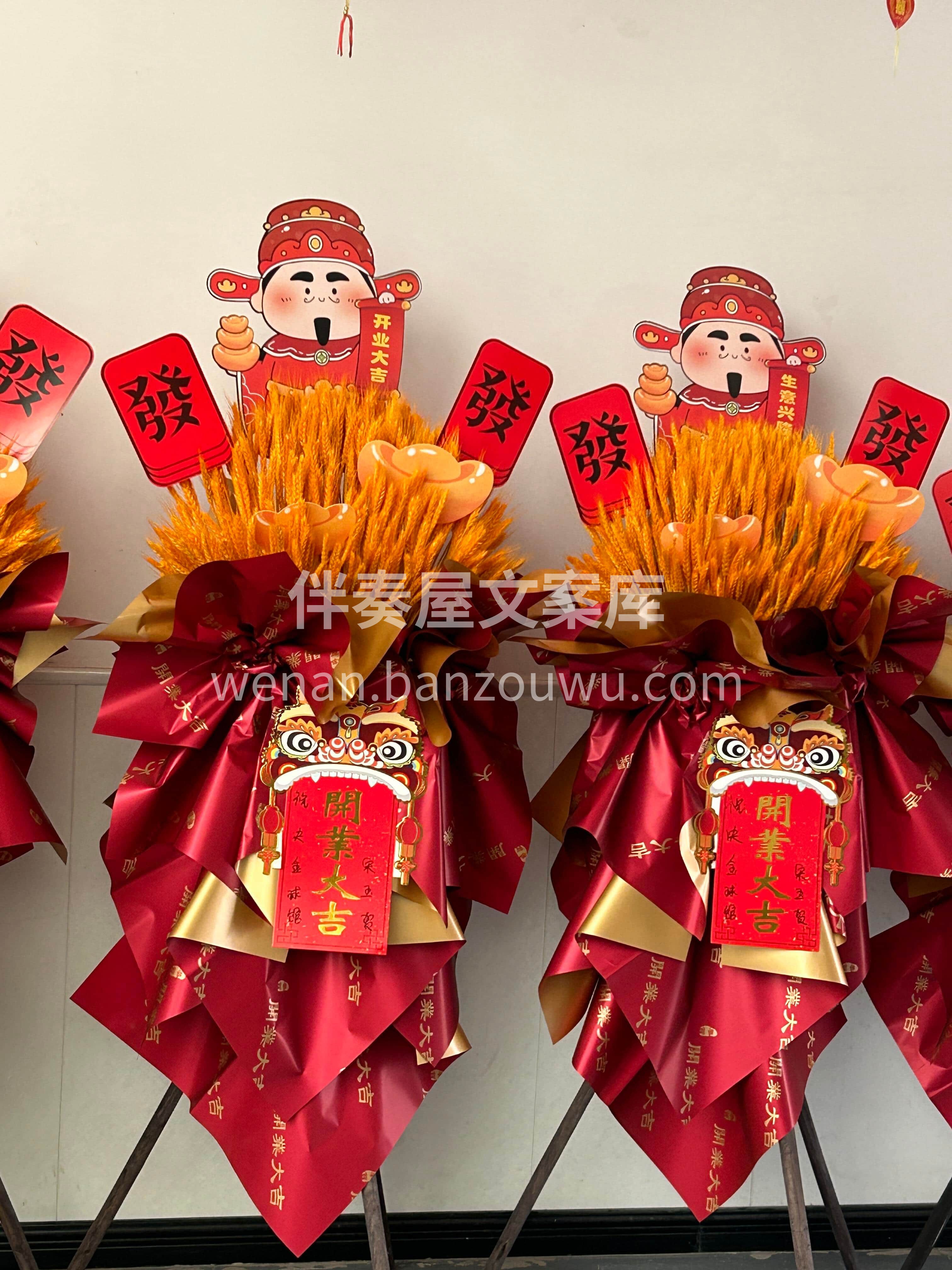 大麦发财开业花篮✨ 寓意大卖💰体面又实在 把最真诚的祝福❤️ 配图3
