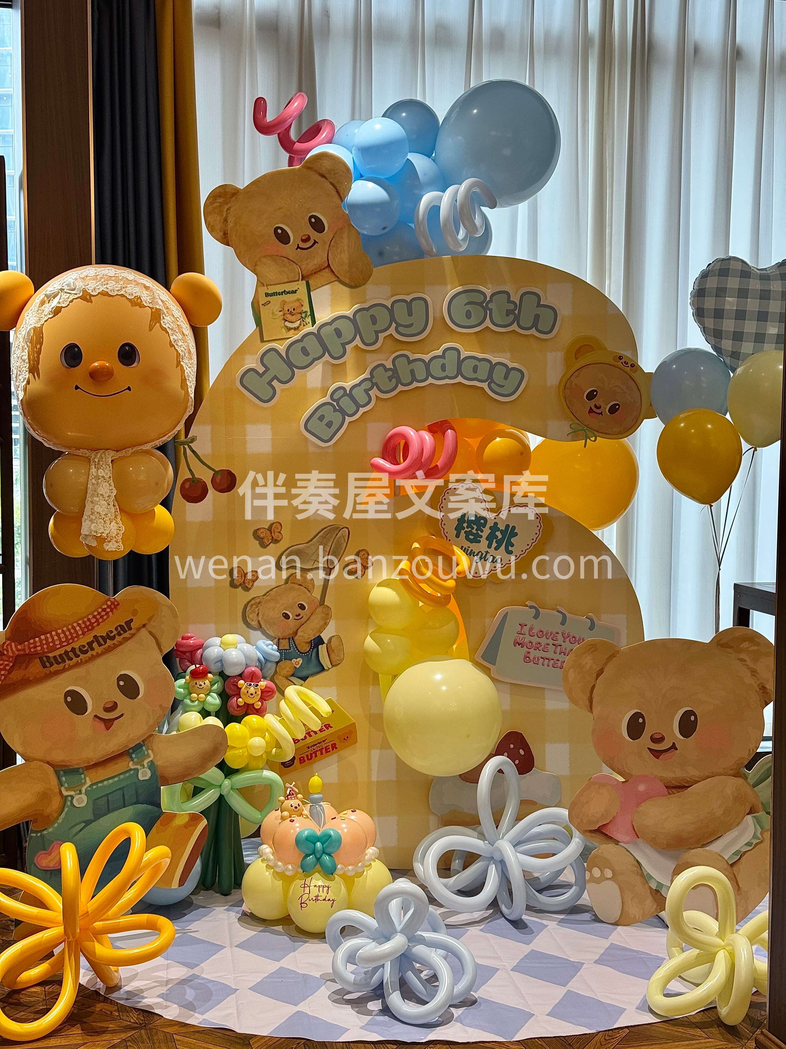 一岁一礼🎀一寸欢喜🌷 用黄油小熊和气球搭起童话小天地🎈 连空 配图2