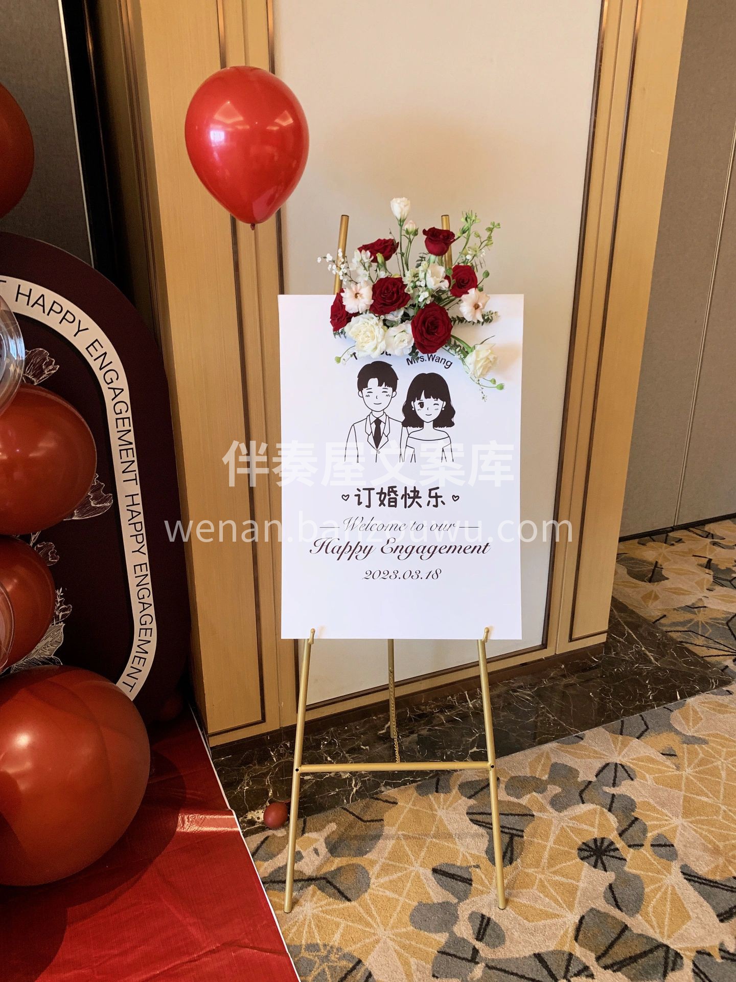 客订订婚宴派对布置 订婚宴自古以来都被赋予特殊的意义 不仅仅 配图5