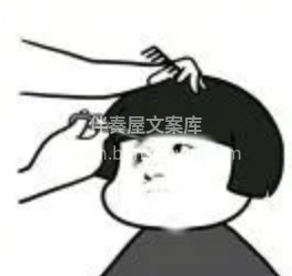 很多人问我～染发到底有没有伤害? 有的 