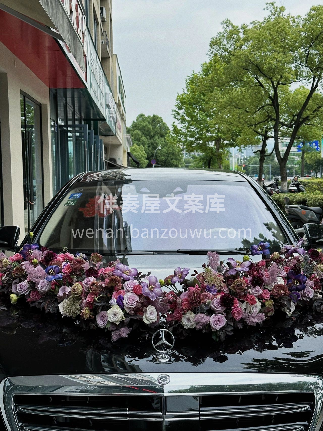 客订V型婚车花 新娘喜欢复古的紫色系风格 配图1