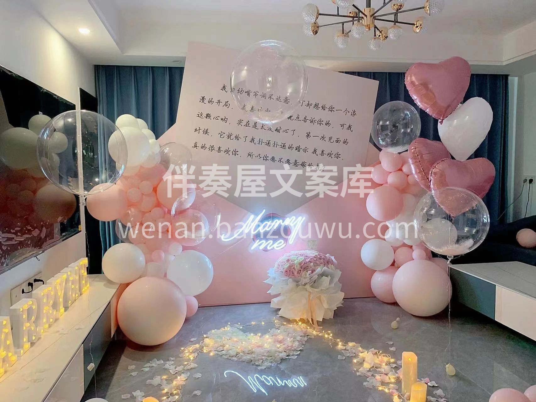 室内粉色系求婚布置 心底的话都写在了💌信 配图1