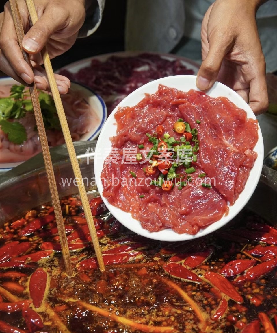 火锅美味，舌尖陶醉。新鲜菜品，品质保证。 配图2