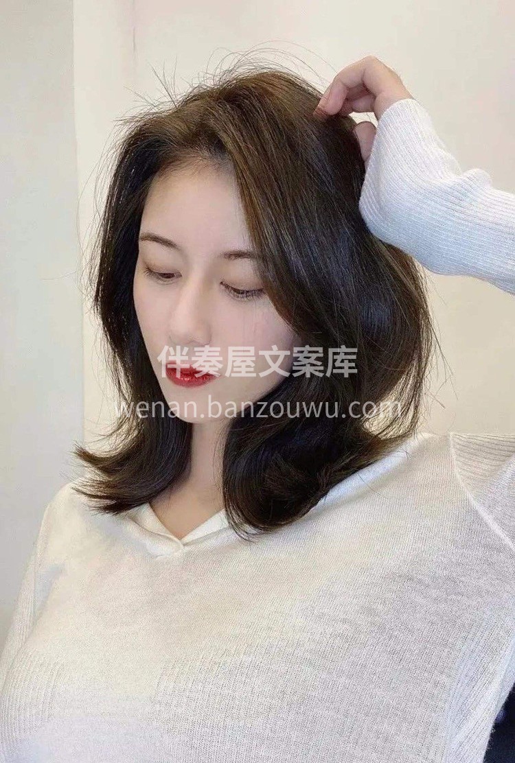 没有多么伟大的梦想 只是想把头发做好……