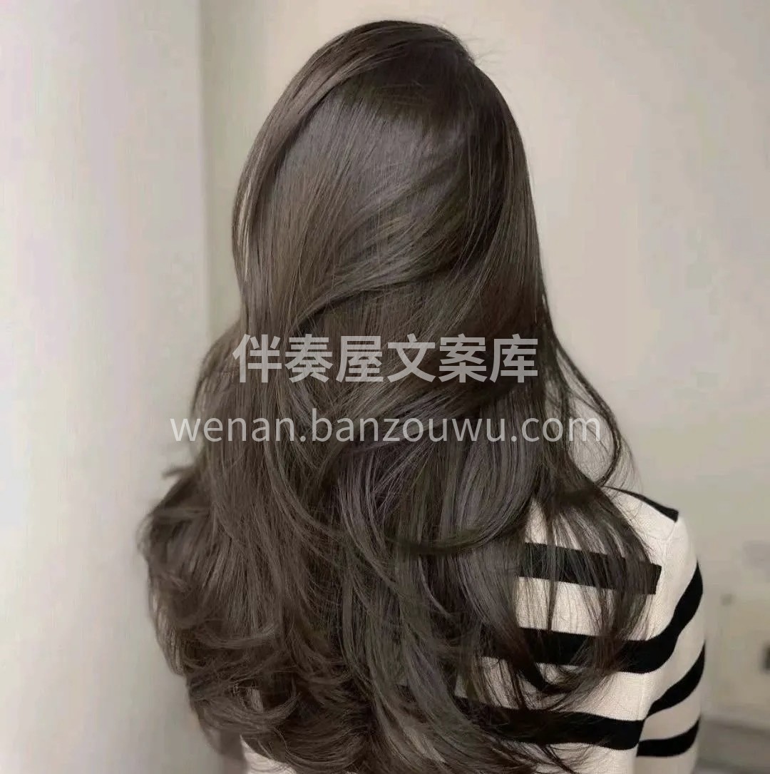 生活是创造出来的 发型是烫染出来的 每一