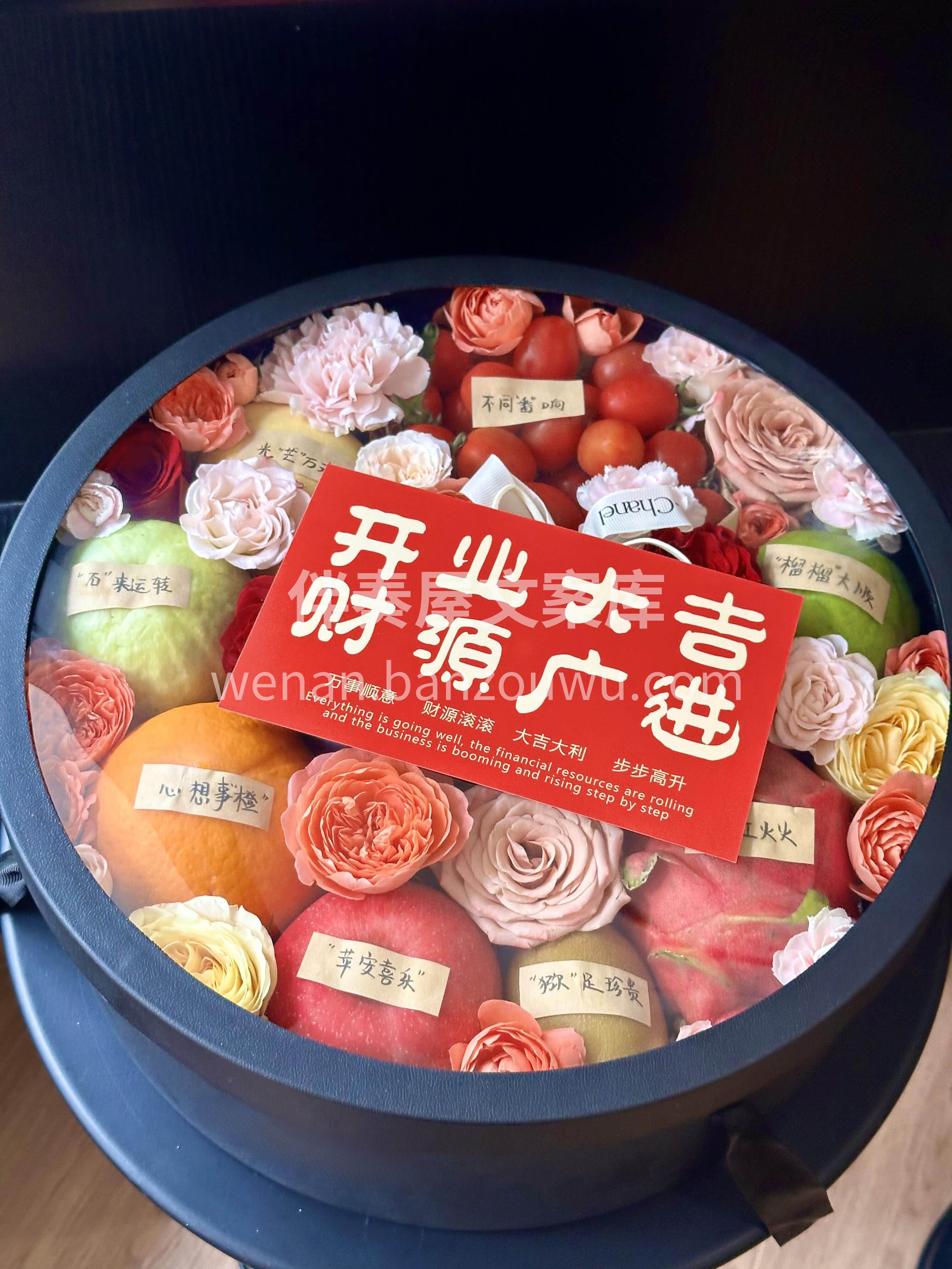 把生意做火🔥把日子过甜🍡 开业水果花盒安排上🍓 配图2